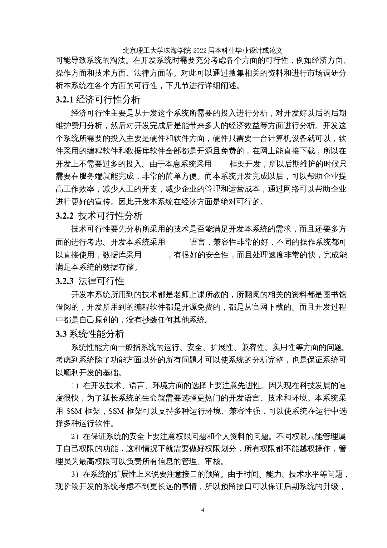 基于Java的连锁健身房管理系统设计与实现-12041字.docx 第8页
