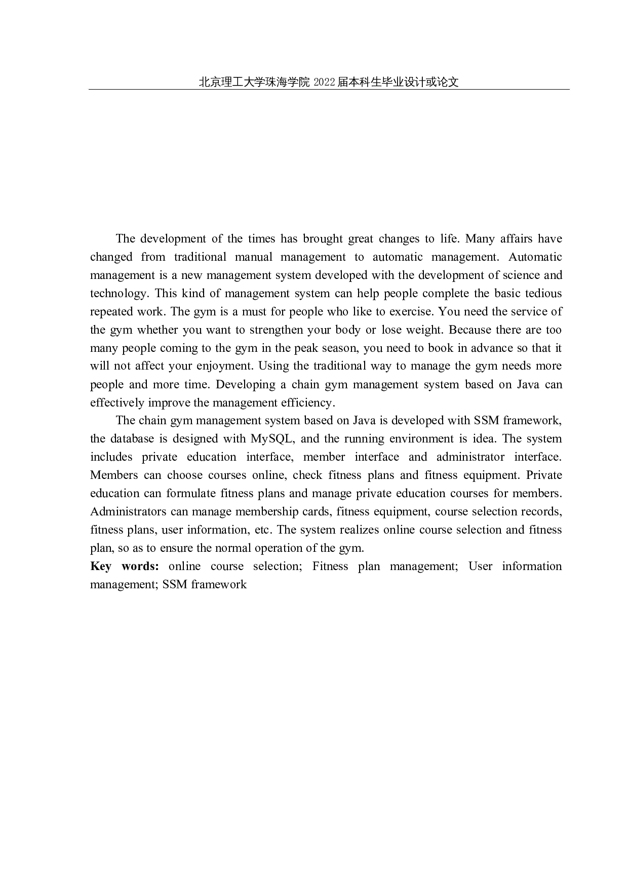 基于Java的连锁健身房管理系统设计与实现-12041字.docx 第2页