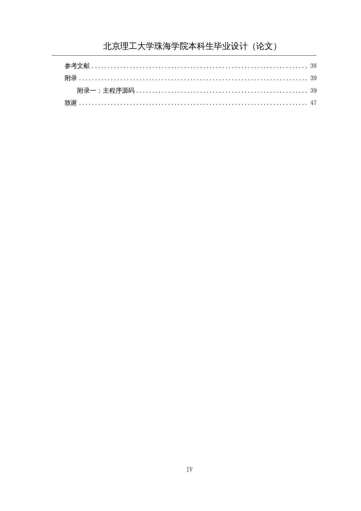 基于PLC的A3图纸售卖机设计-18147字.docx 第4页