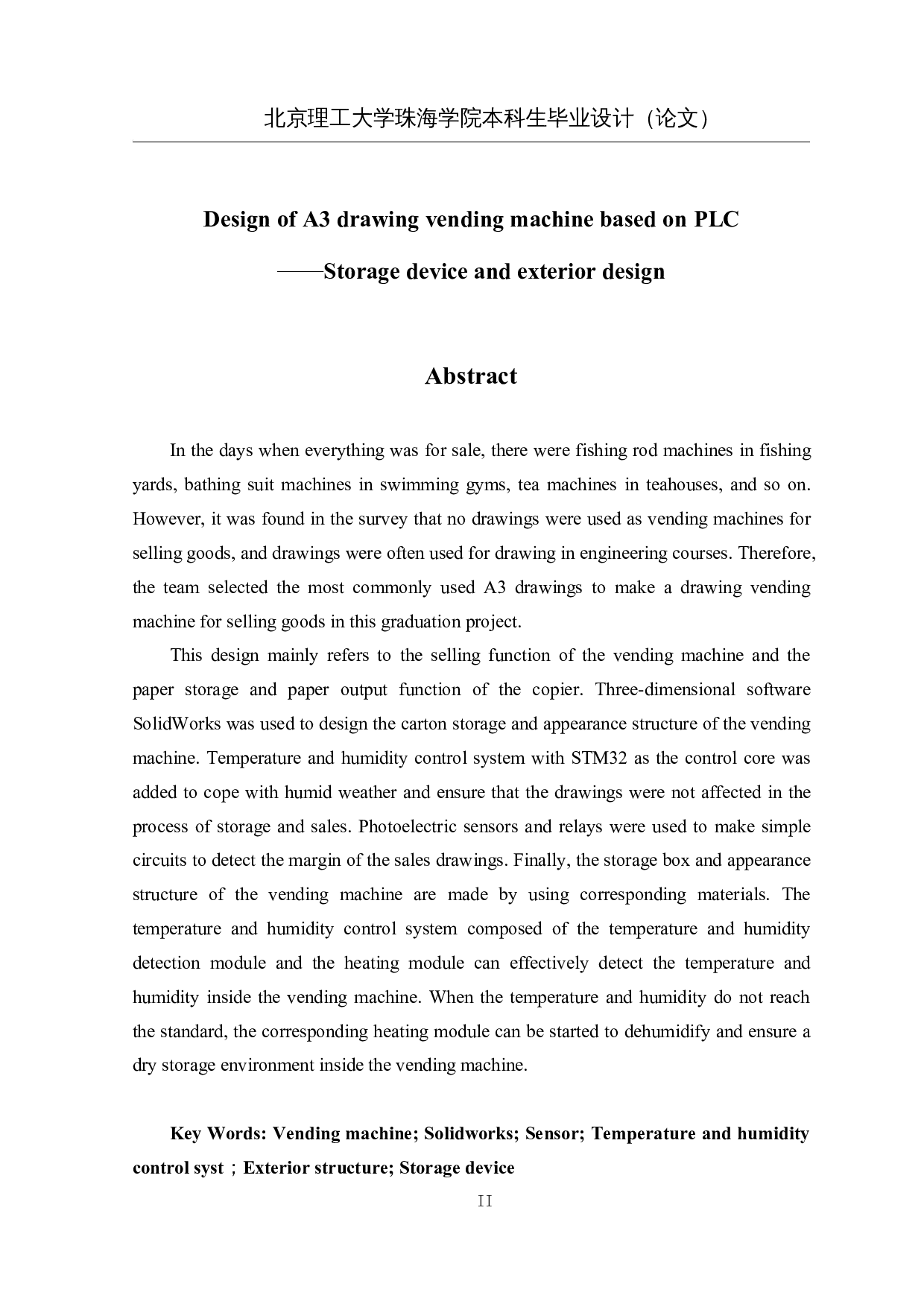 基于PLC的A3图纸售卖机设计-18147字.docx 第2页