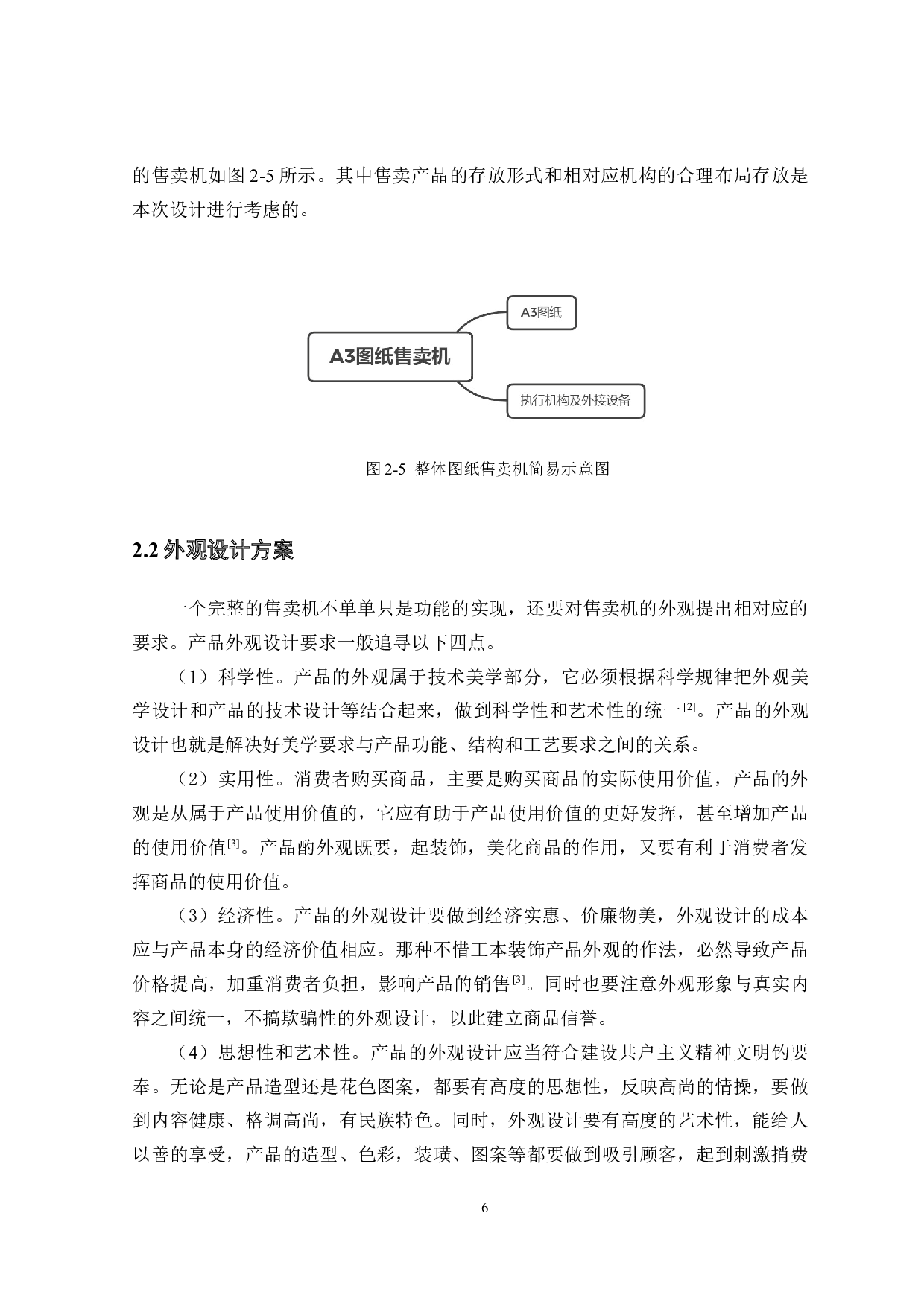 基于PLC的A3图纸售卖机设计-16988字.docx 第10页