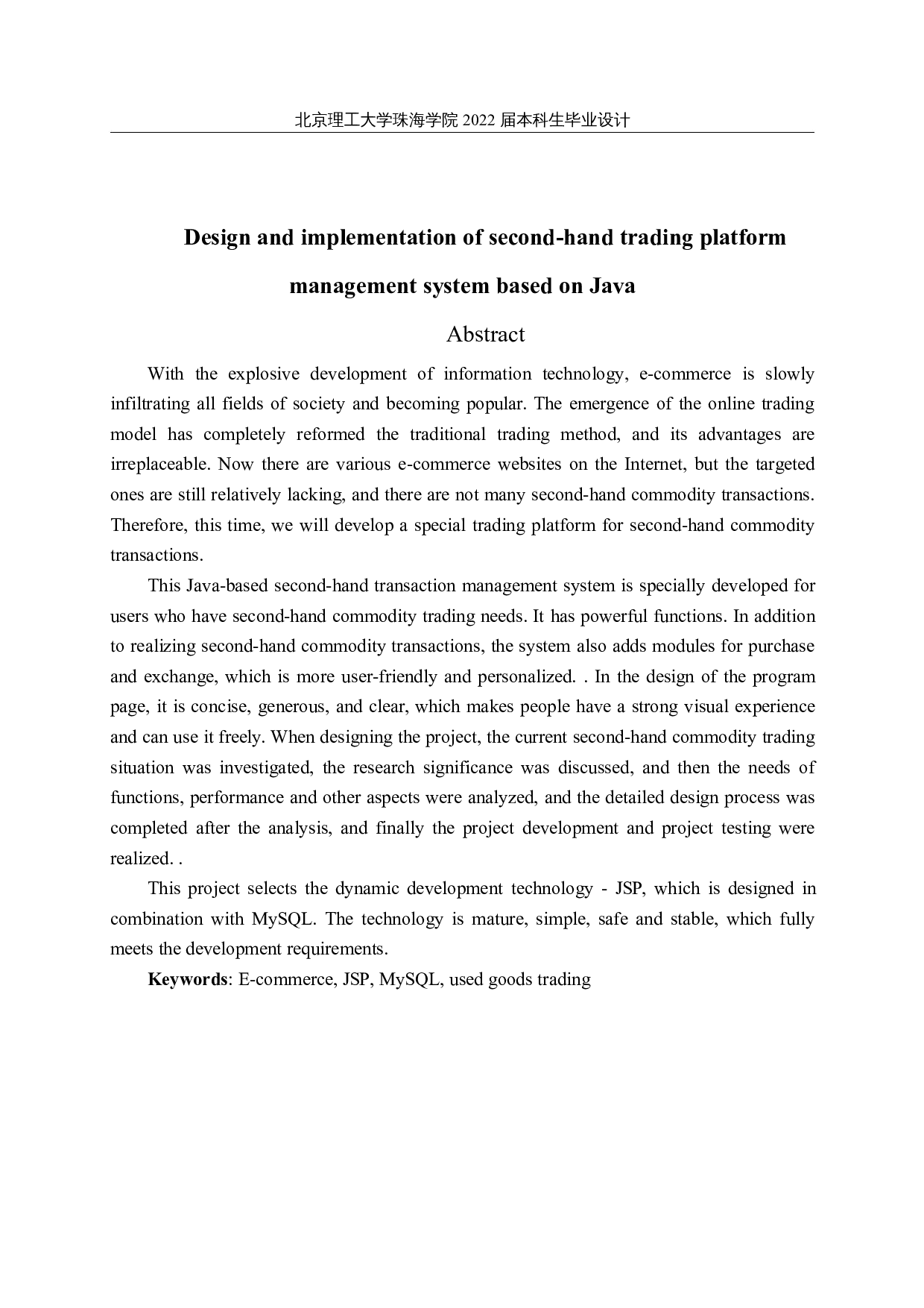 基于Java的二手交易平台管理系统的设计与实现-11255字.docx 第2页