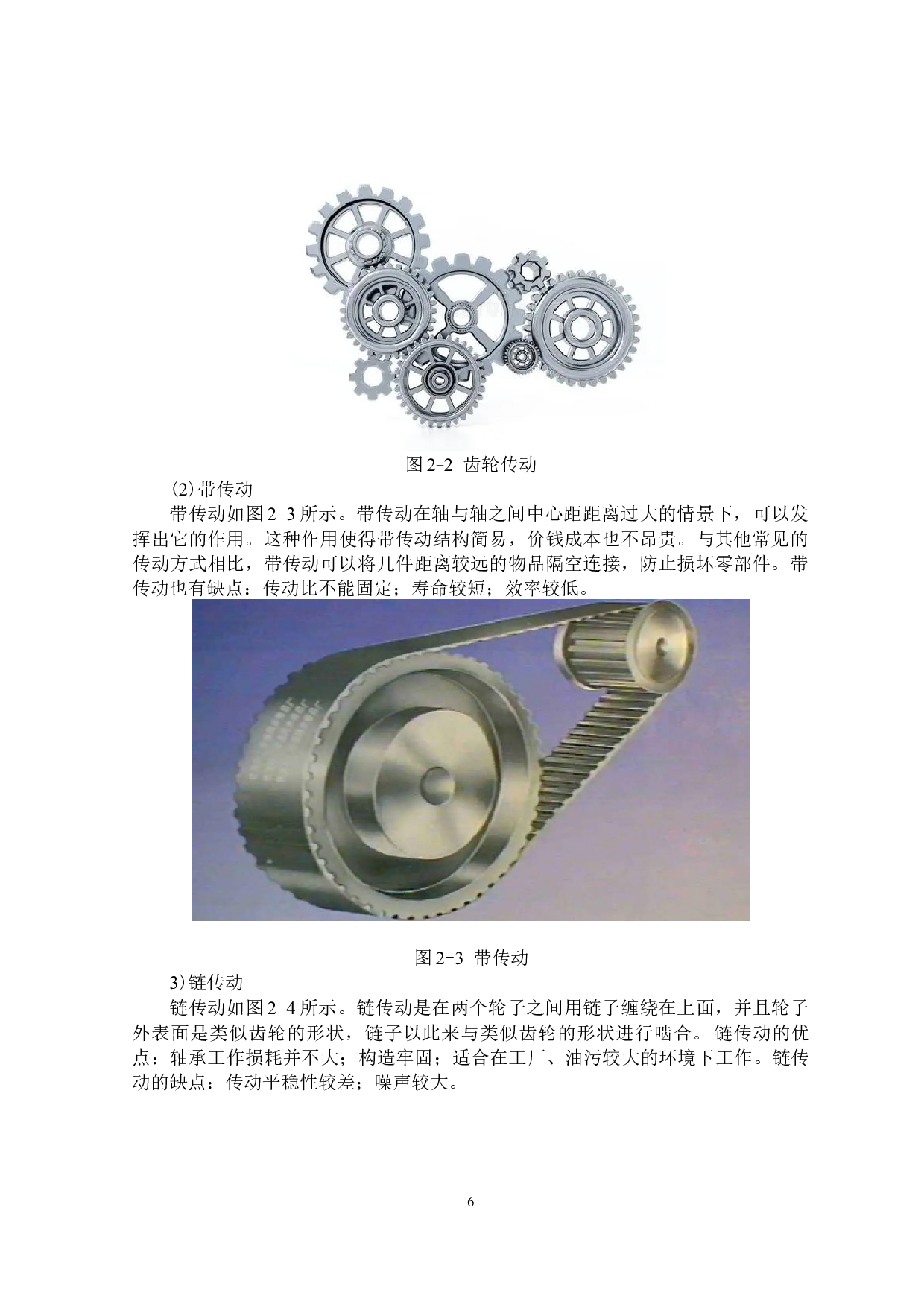 基于PLC的A3图纸售卖机设计-16828字.docx 第10页