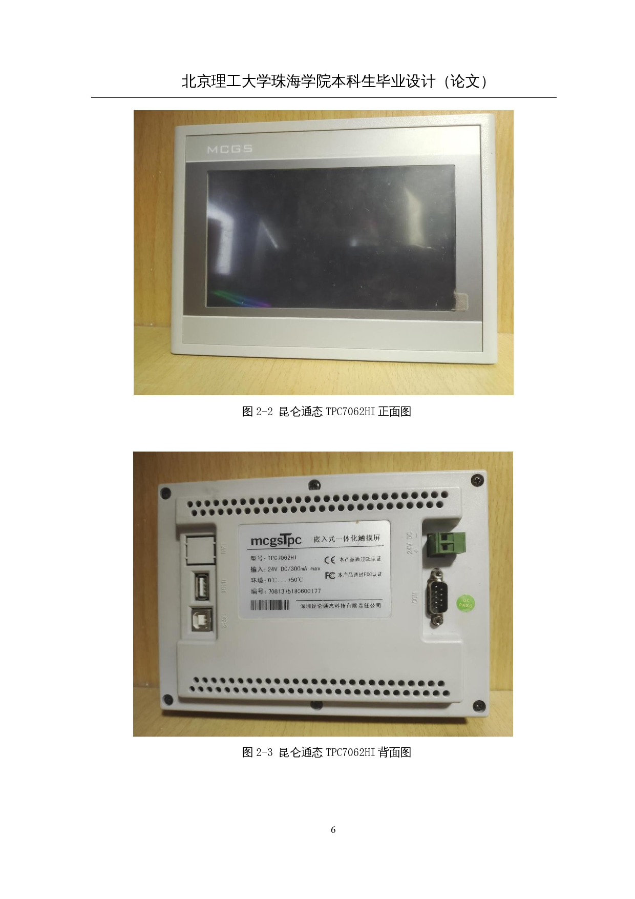 基于PLC的A3图纸售卖机设计-13485字.docx 第10页