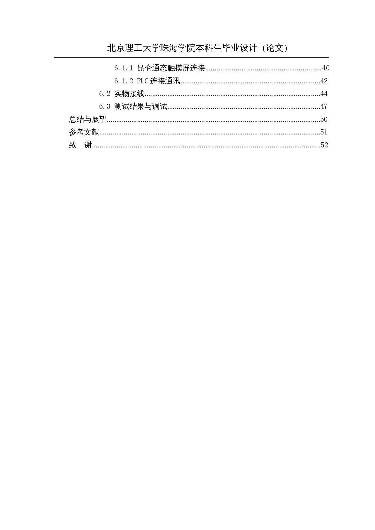 基于PLC的A3图纸售卖机设计-13485字.docx 第4页