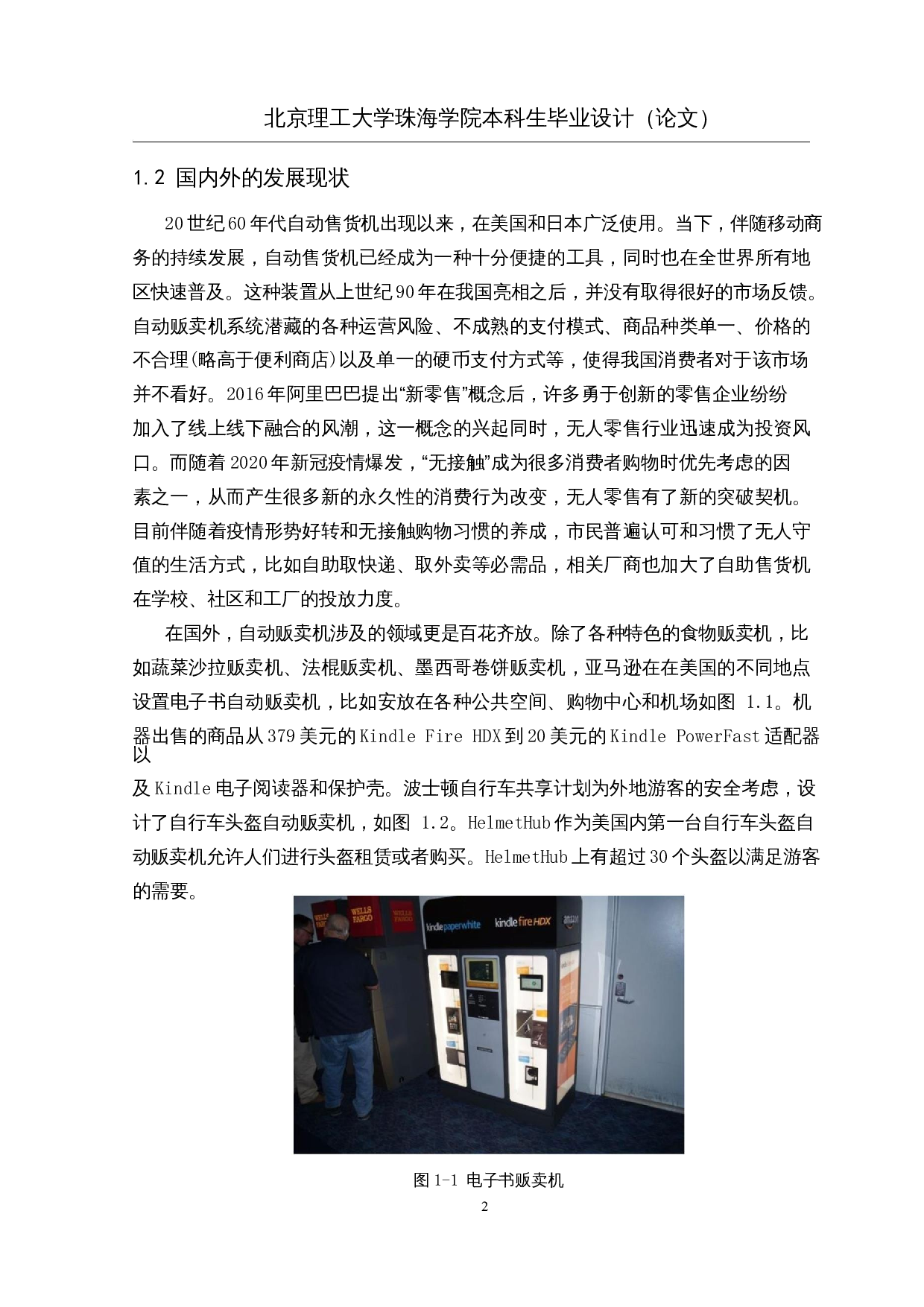 基于PLC的A3图纸售卖机设计-13485字.docx 第6页