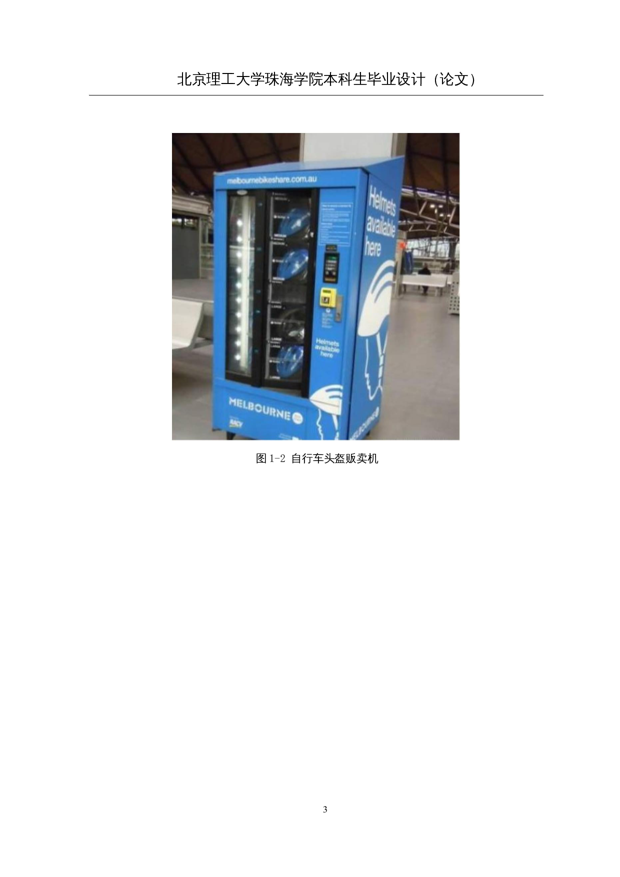 基于PLC的A3图纸售卖机设计-13485字.docx 第7页