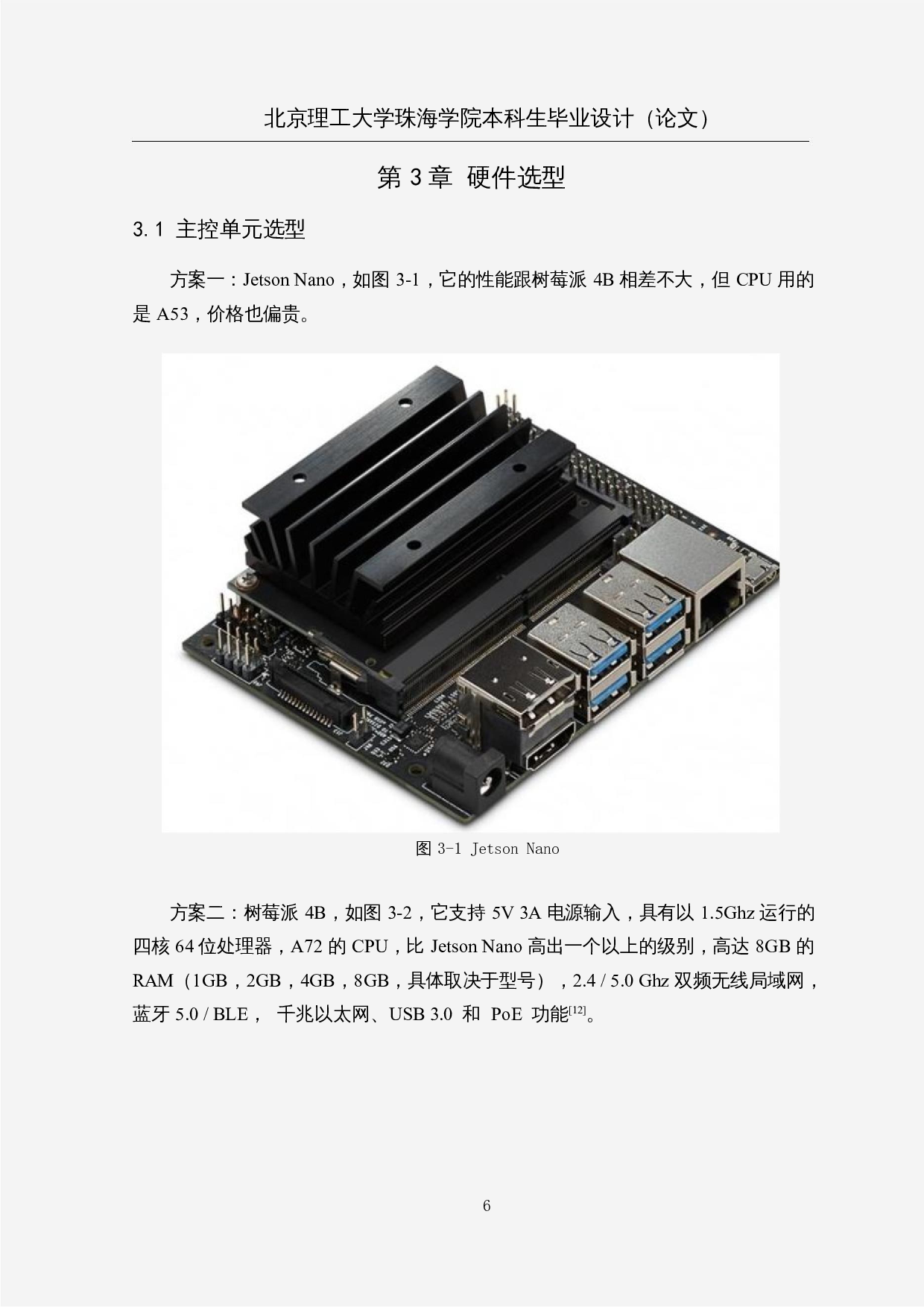 基于视觉处理的自动分拣装置&mdash;&mdash;机器视觉系统设计-14694字.docx 第9页