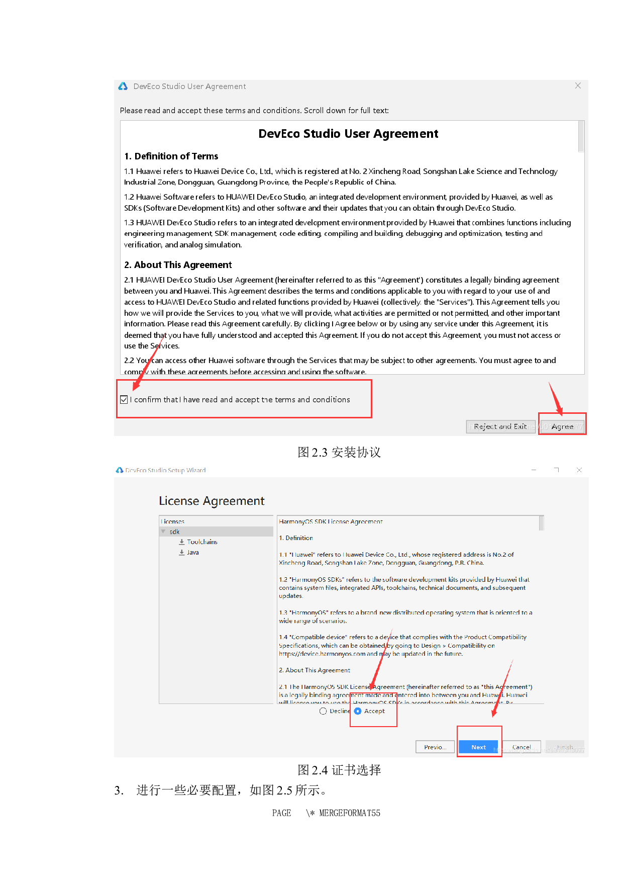 基于HarmonyOs的APP设计与实现-9740字.docx 第9页