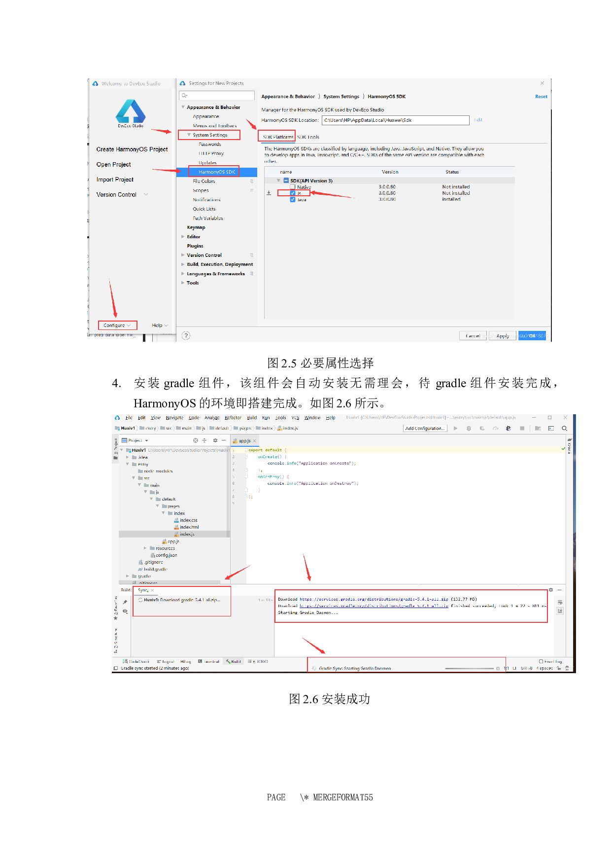 基于HarmonyOs的APP设计与实现-9740字.docx 第10页