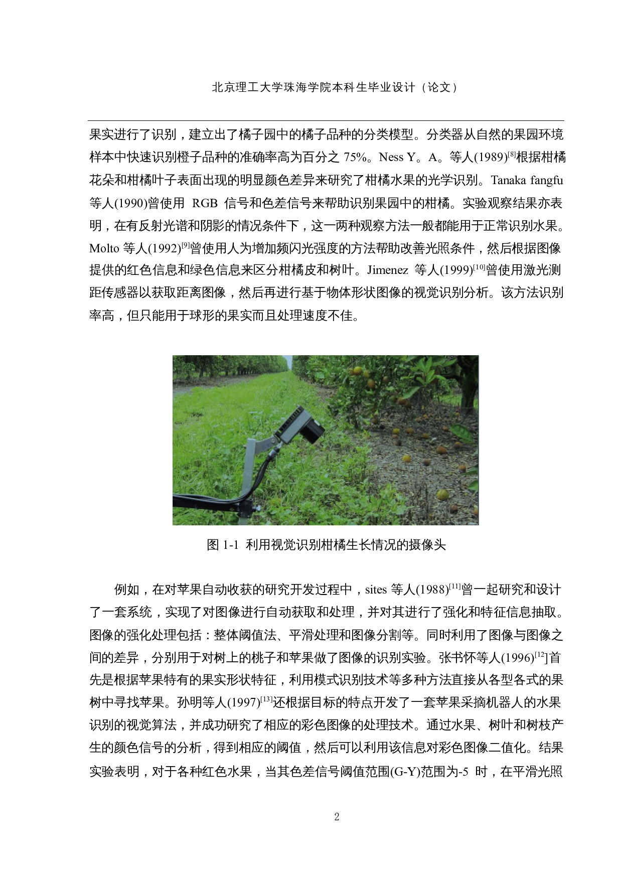 榴莲采摘机-榴莲的识别与定位-12630字.docx 第6页