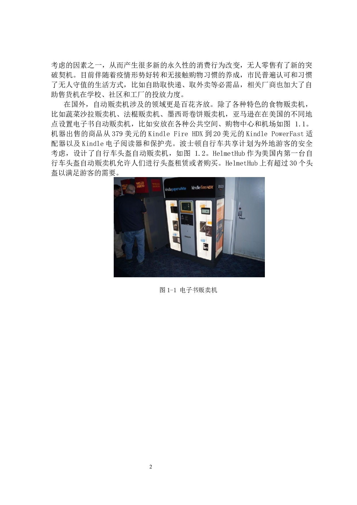 基于PLC的A3图纸售卖机设计-12198字.docx 第6页