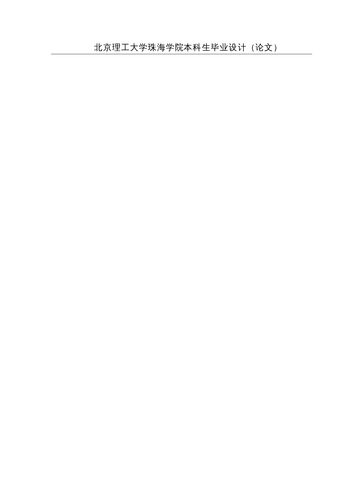 基于视觉处理的自动分拣装置-14224字.docx 第2页