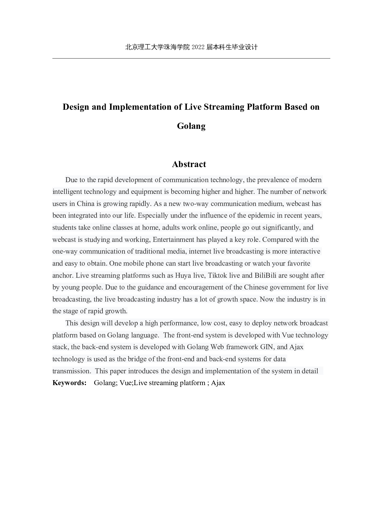 基于Golang的网络直播平台的设计与实现-13253字.docx 第2页