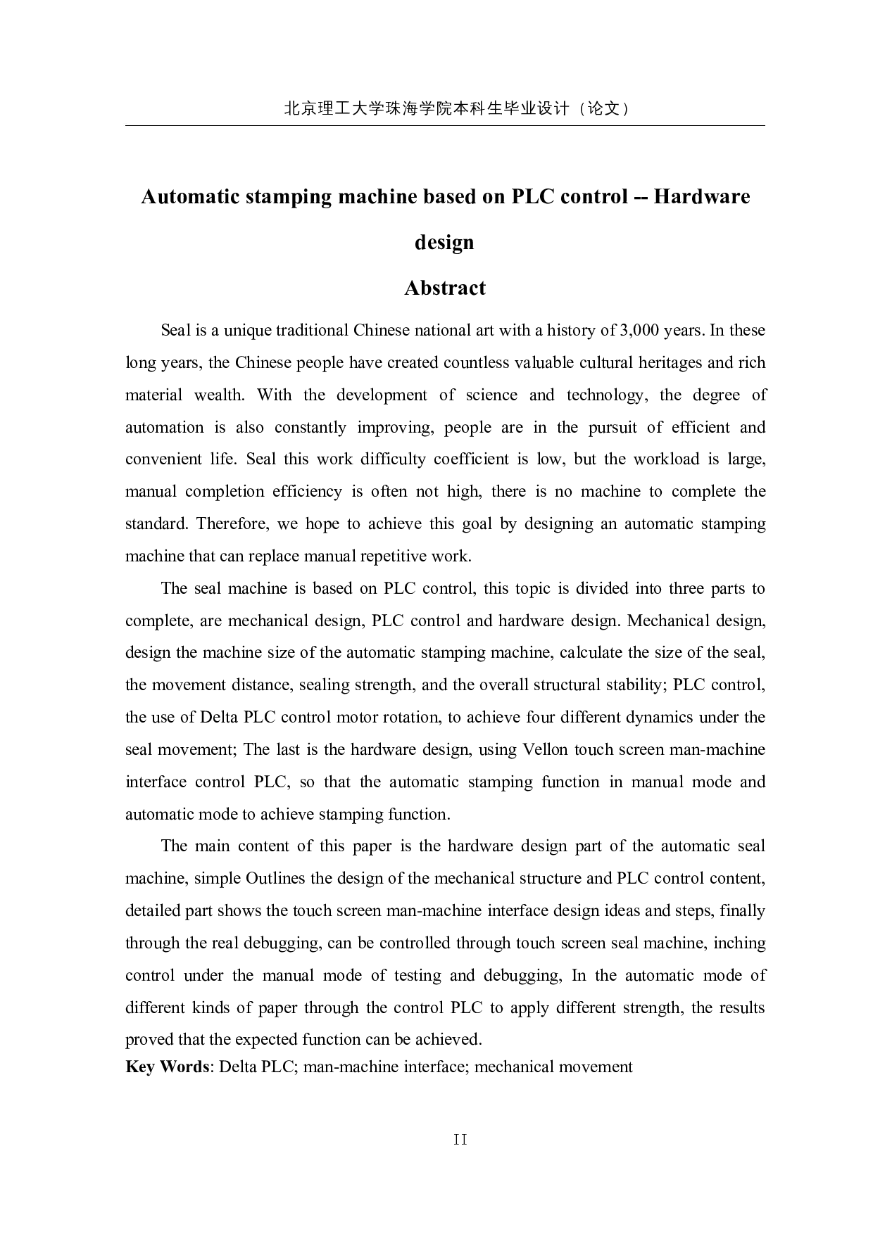 基于PLC控制的自动盖章机-11276字.docx 第2页