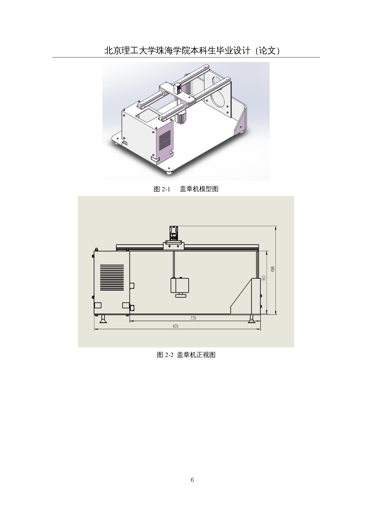 基于PLC控制的自动盖章机-14264字.docx 第10页