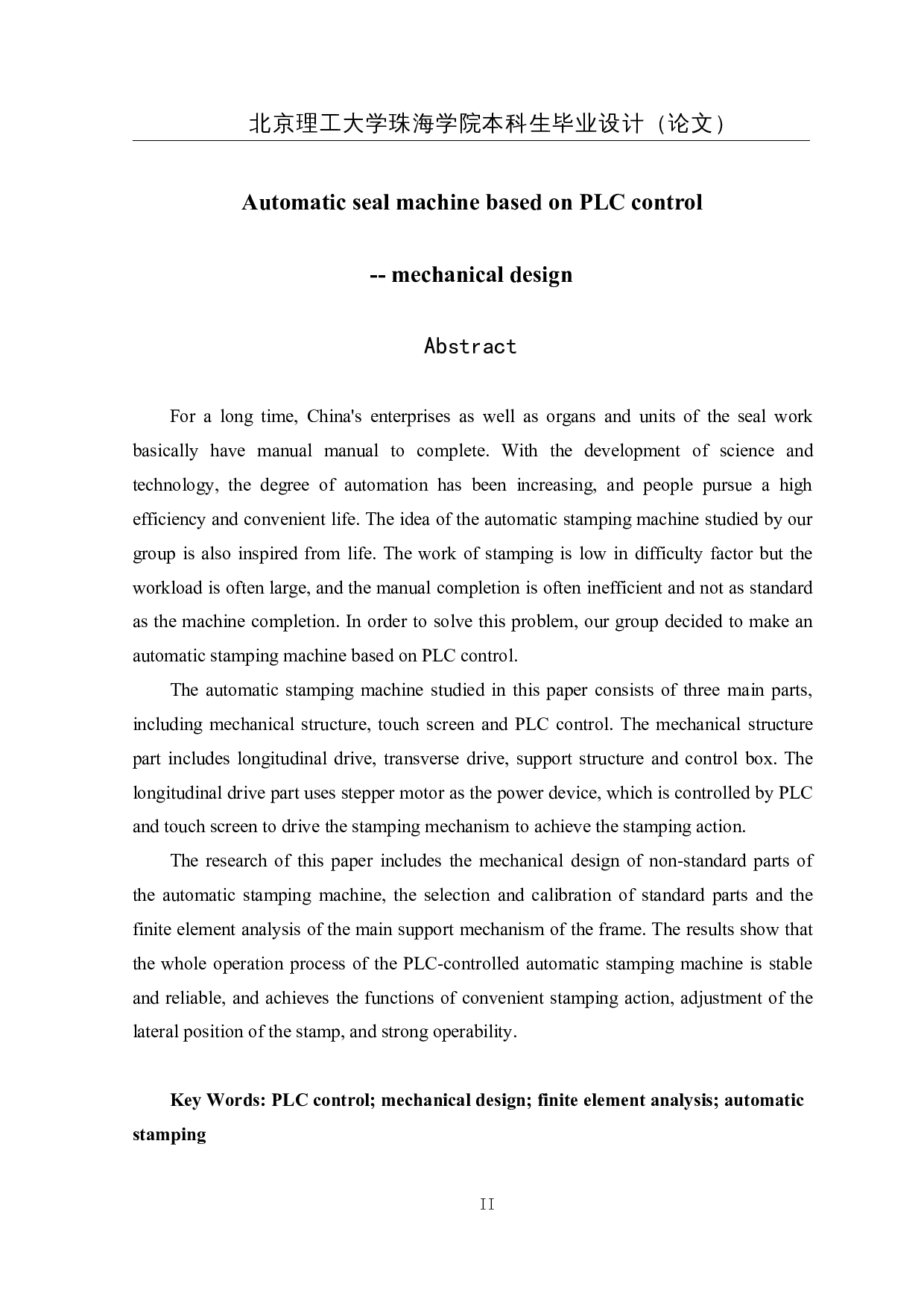 基于PLC控制的自动盖章机-14264字.docx 第2页