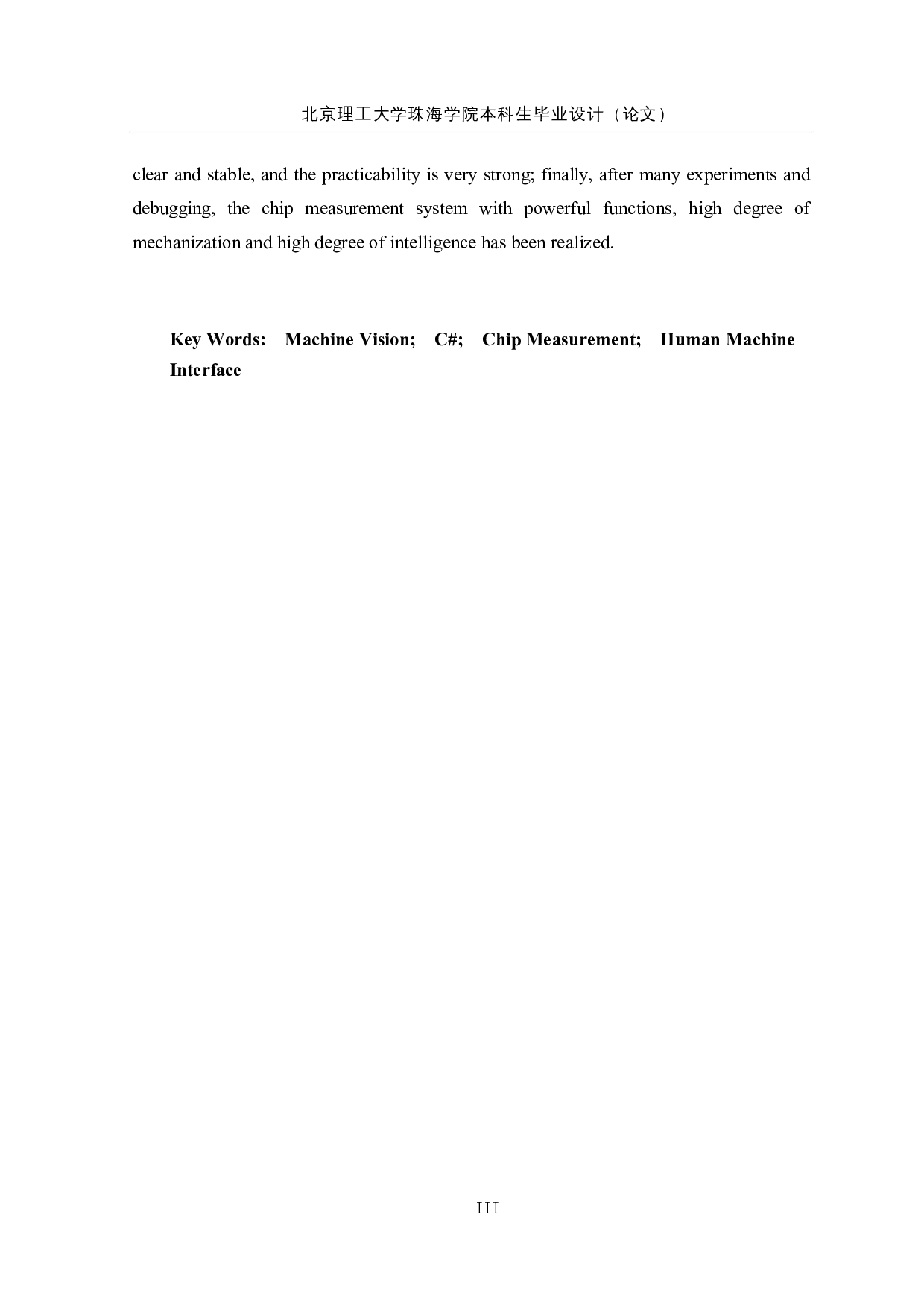 基于芯片视觉检测的测量系统&mdash;&mdash;控制系统-17680字.docx 第3页