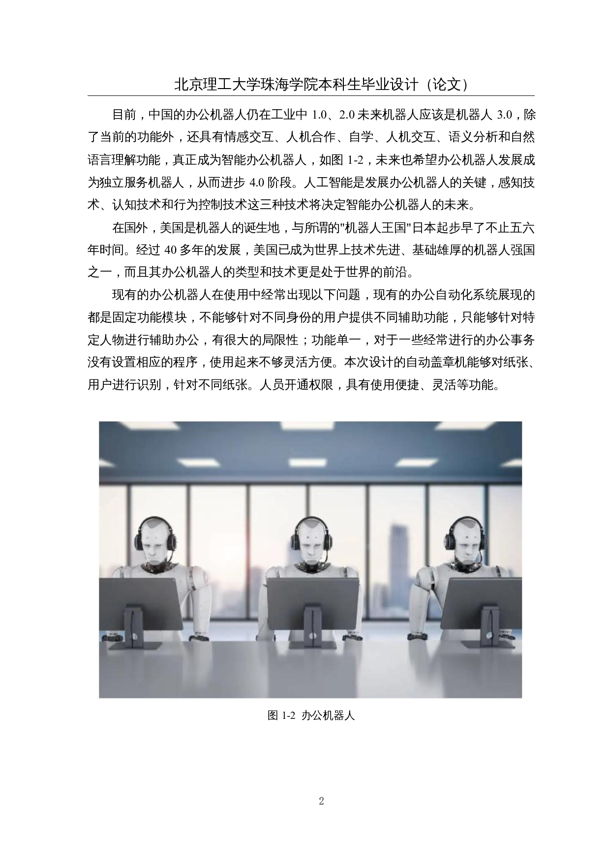 基于PLC控制的自动盖章机-14264字.docx 第6页