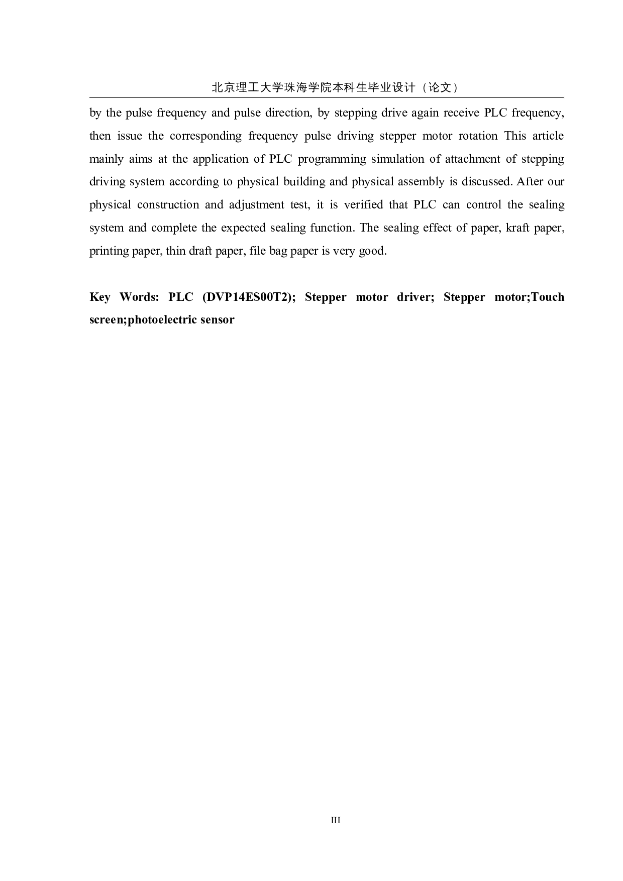 基于PLC控制的自动盖章机&mdash;&mdash;控制系统-15768字.docx 第3页