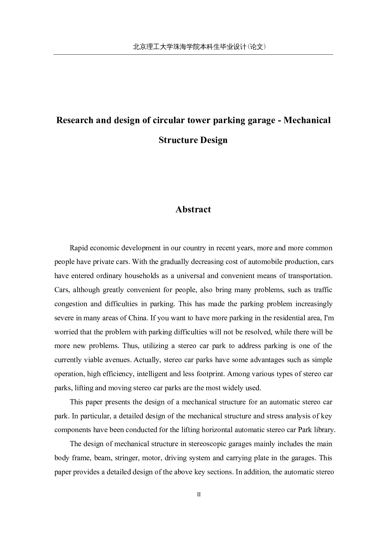 圆形塔式立体停车库的研究与设计-13919字.docx 第2页