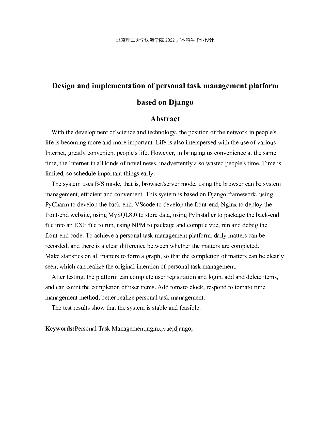 基于django的个人任务管理平台的设计与实现-11697字.docx 第2页