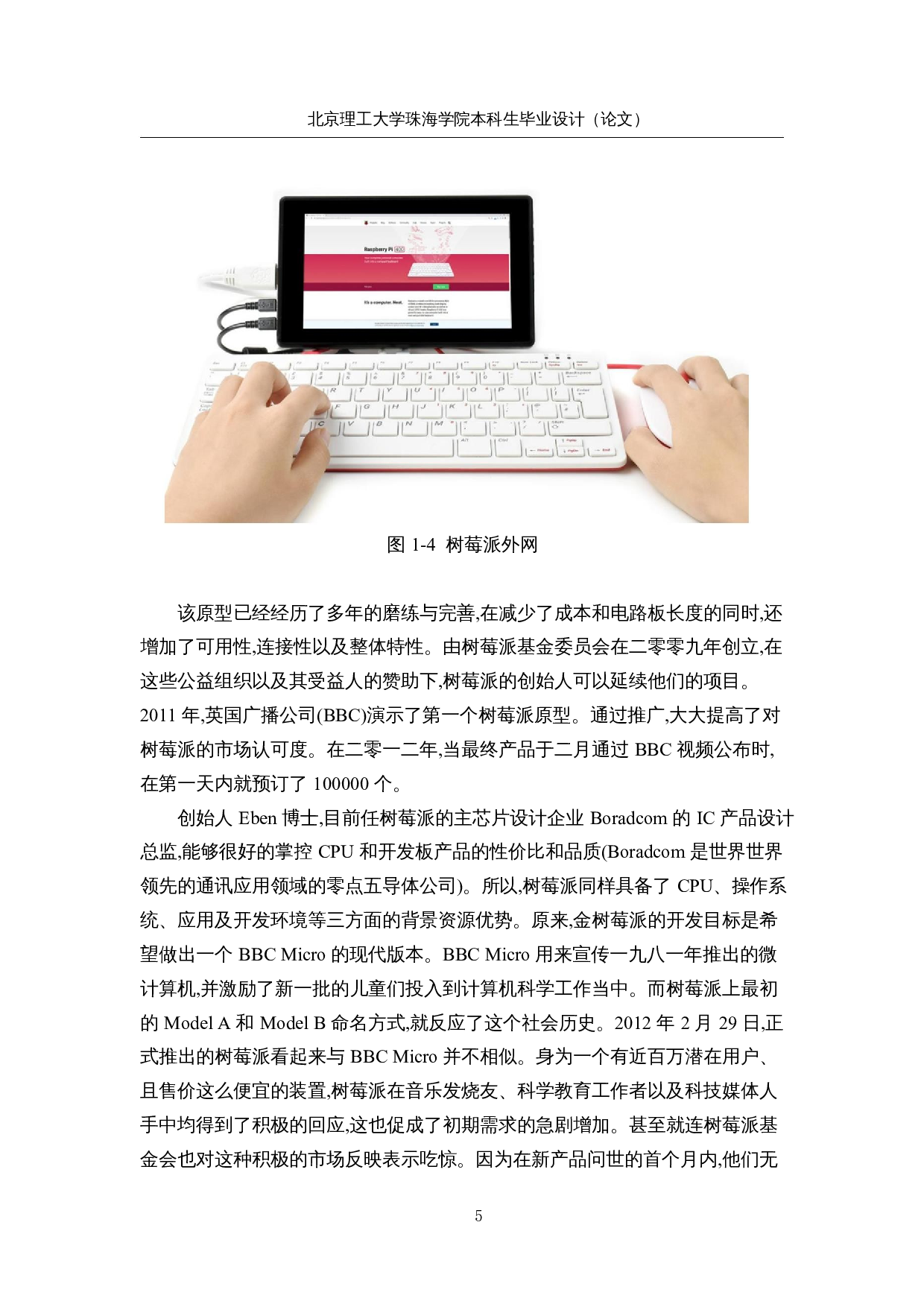 基于自适应导航算法的管道清洁车&mdash;&mdash;控制系统设计-18566字.docx 第10页