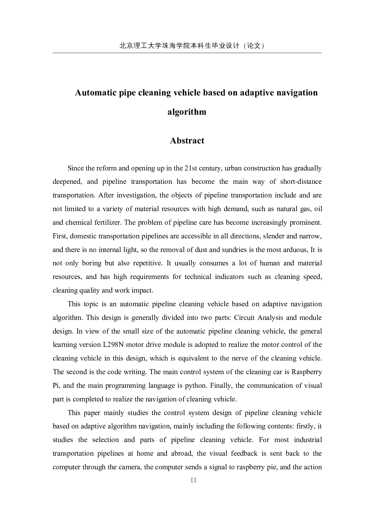 基于自适应导航算法的管道清洁车&mdash;&mdash;控制系统设计-18566字.docx 第2页