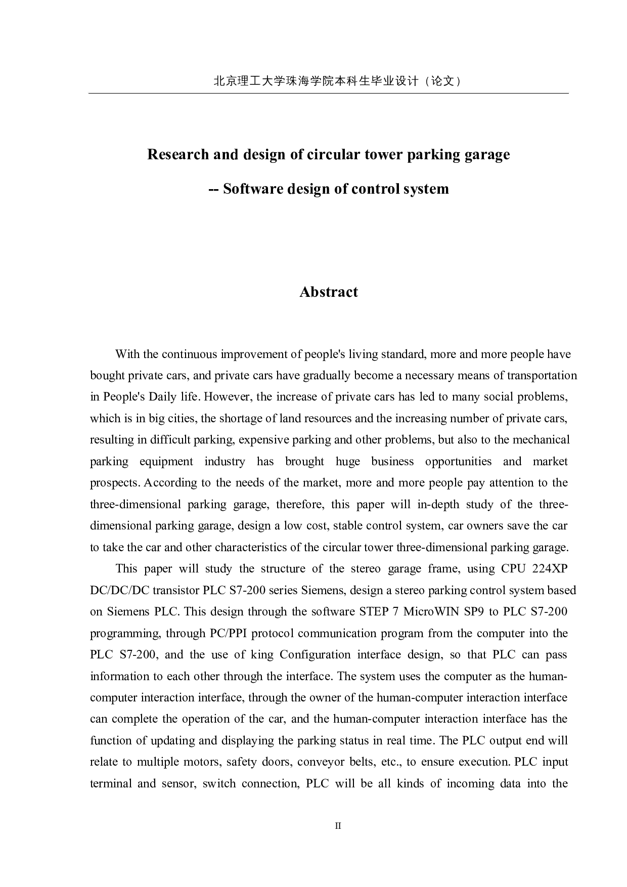 圆形塔式立体停车库的研究与设计&mdash;&mdash;控制系统软件设计-20650字.docx 第2页