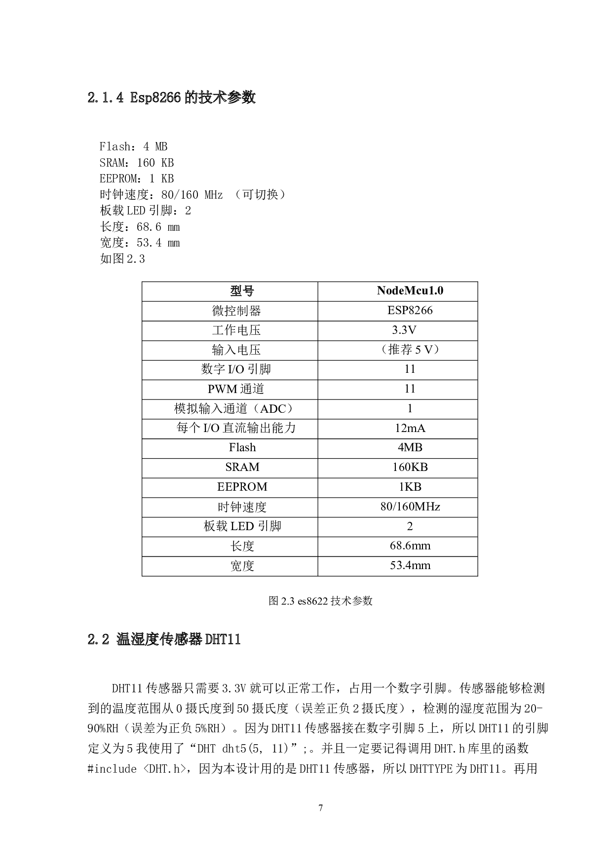 基于Arduino的语音控制家电系统的设计与实现-14165字.docx 第10页