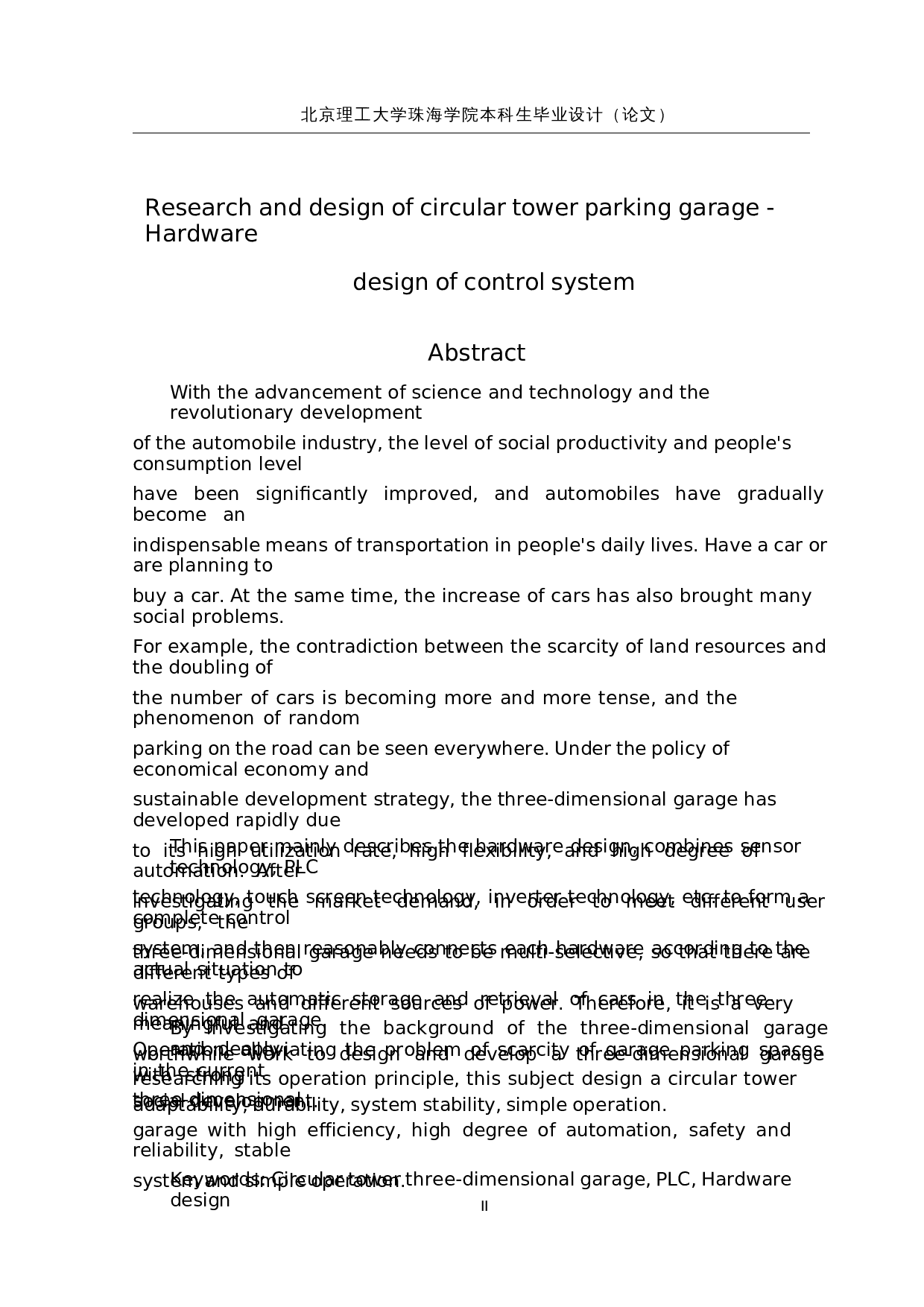 圆形塔式立体停车库的研究与设计-控制系统硬件设计-15666字.docx 第2页