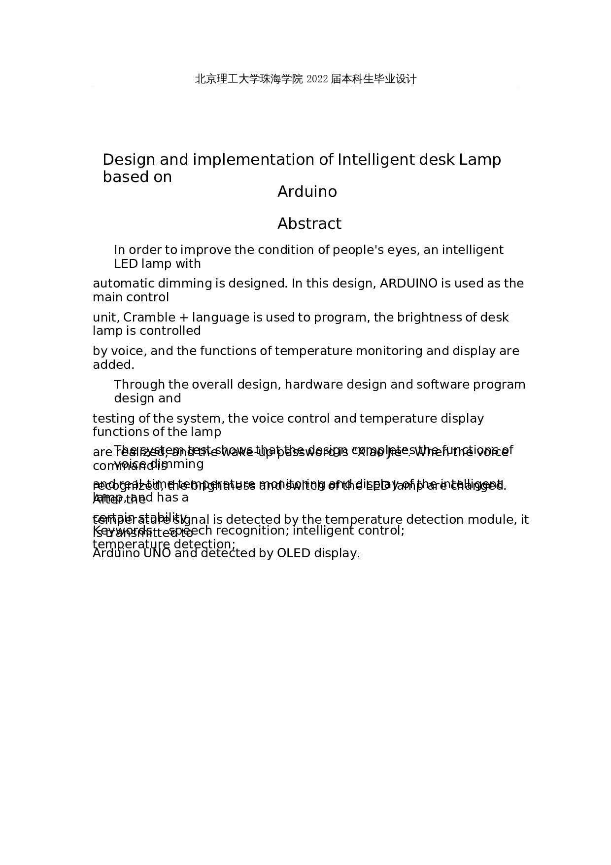 基于 Arduino的智能台灯的设计与实现-13158字.docx 第2页