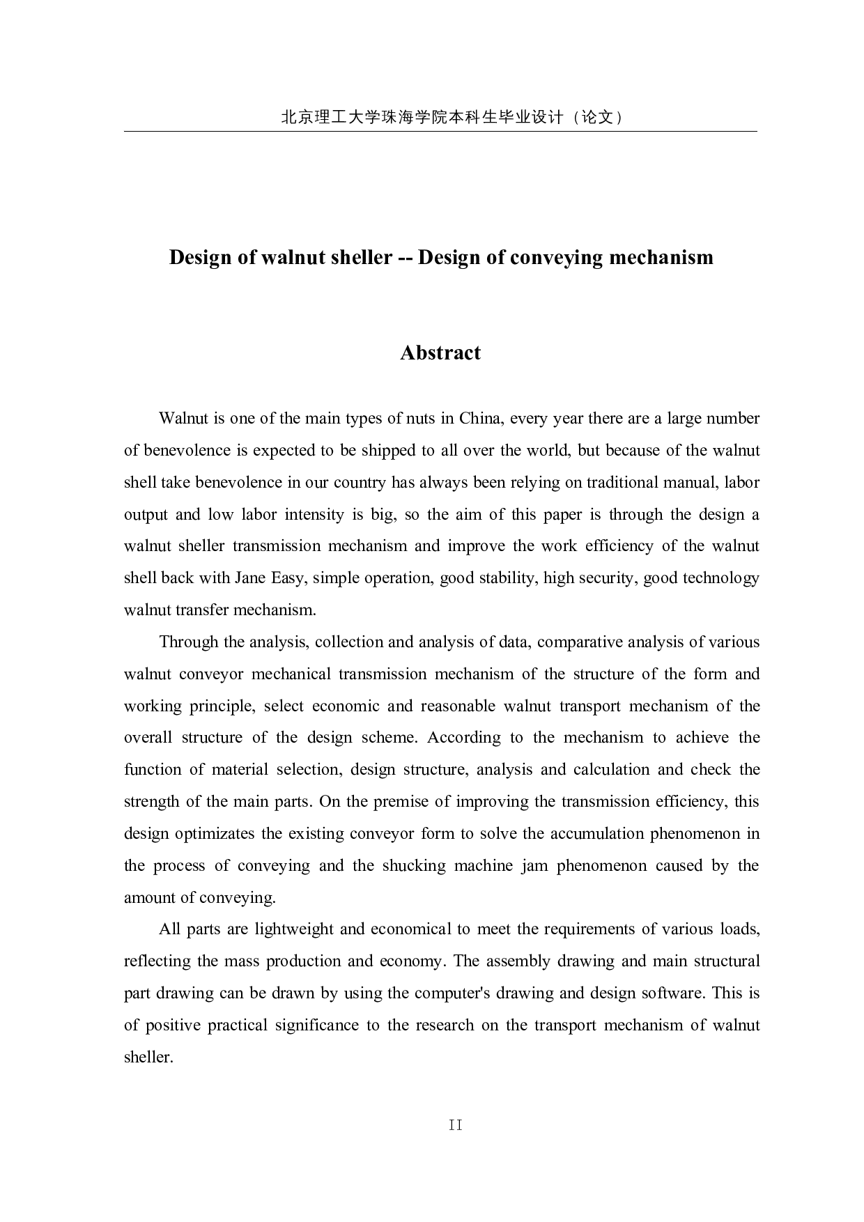 核桃剥壳机设计&mdash;&mdash;传送机构设计-12253字.docx 第2页