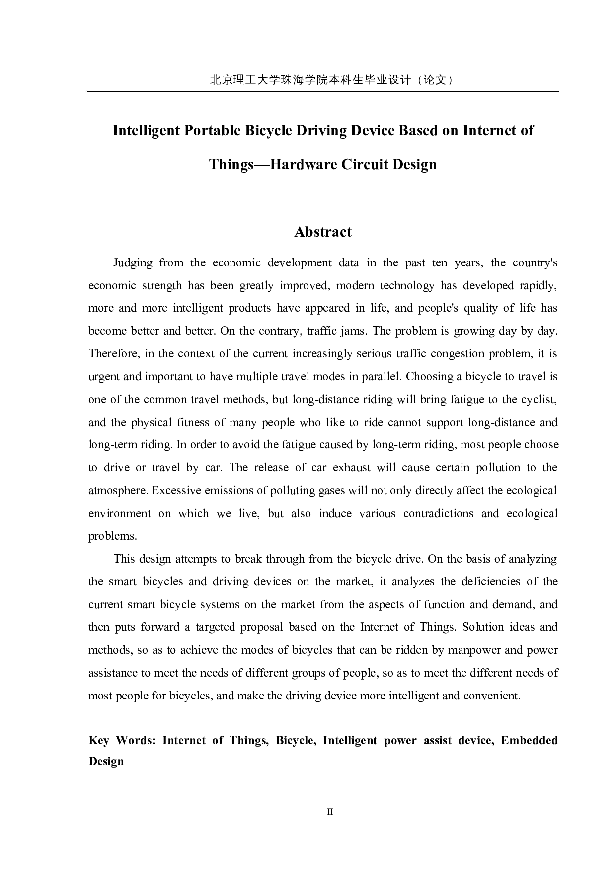 基于物联网的智能便携自行车驱动装置&mdash;硬件电路设计-13528字.docx 第2页