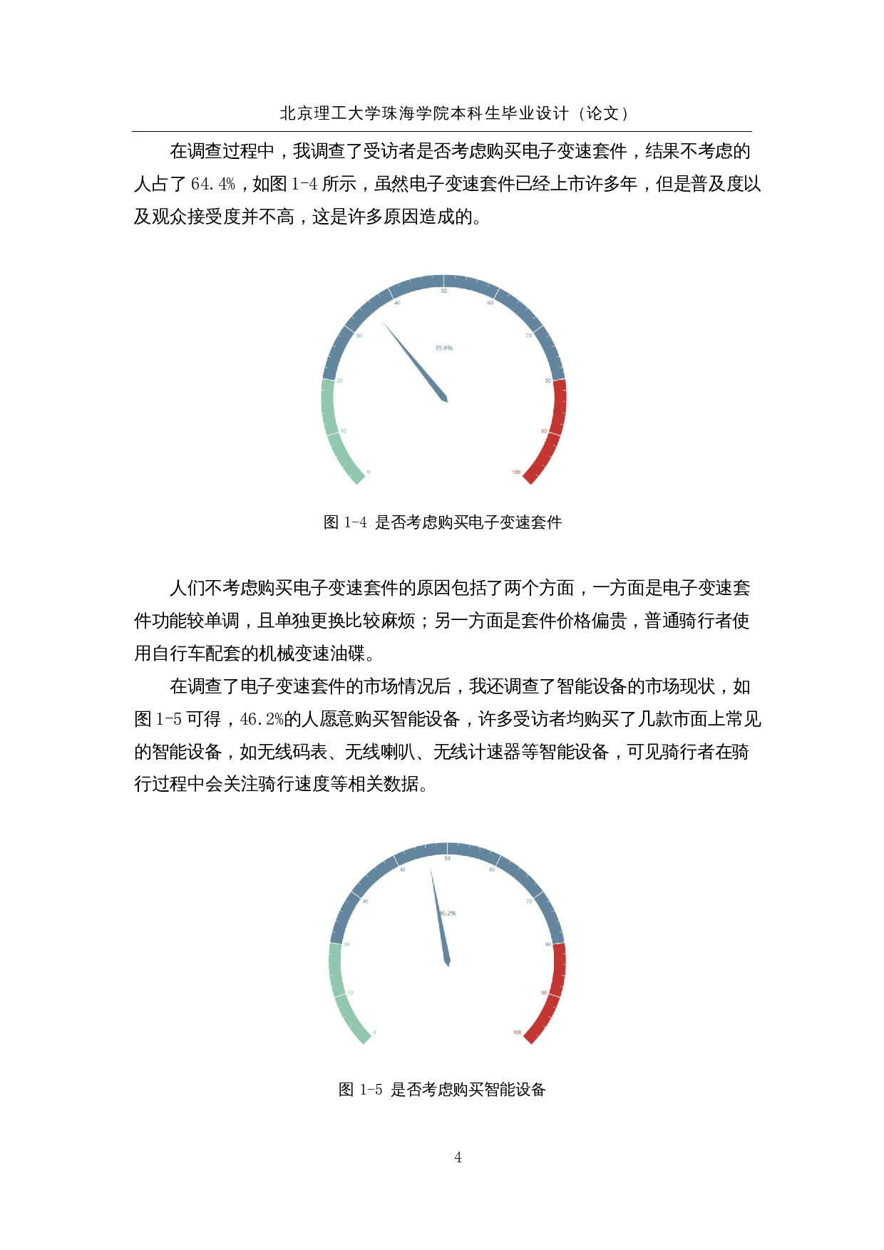 基于物联网的智能便携自行车驱动装置&mdash;硬件电路设计-13528字.docx 第7页
