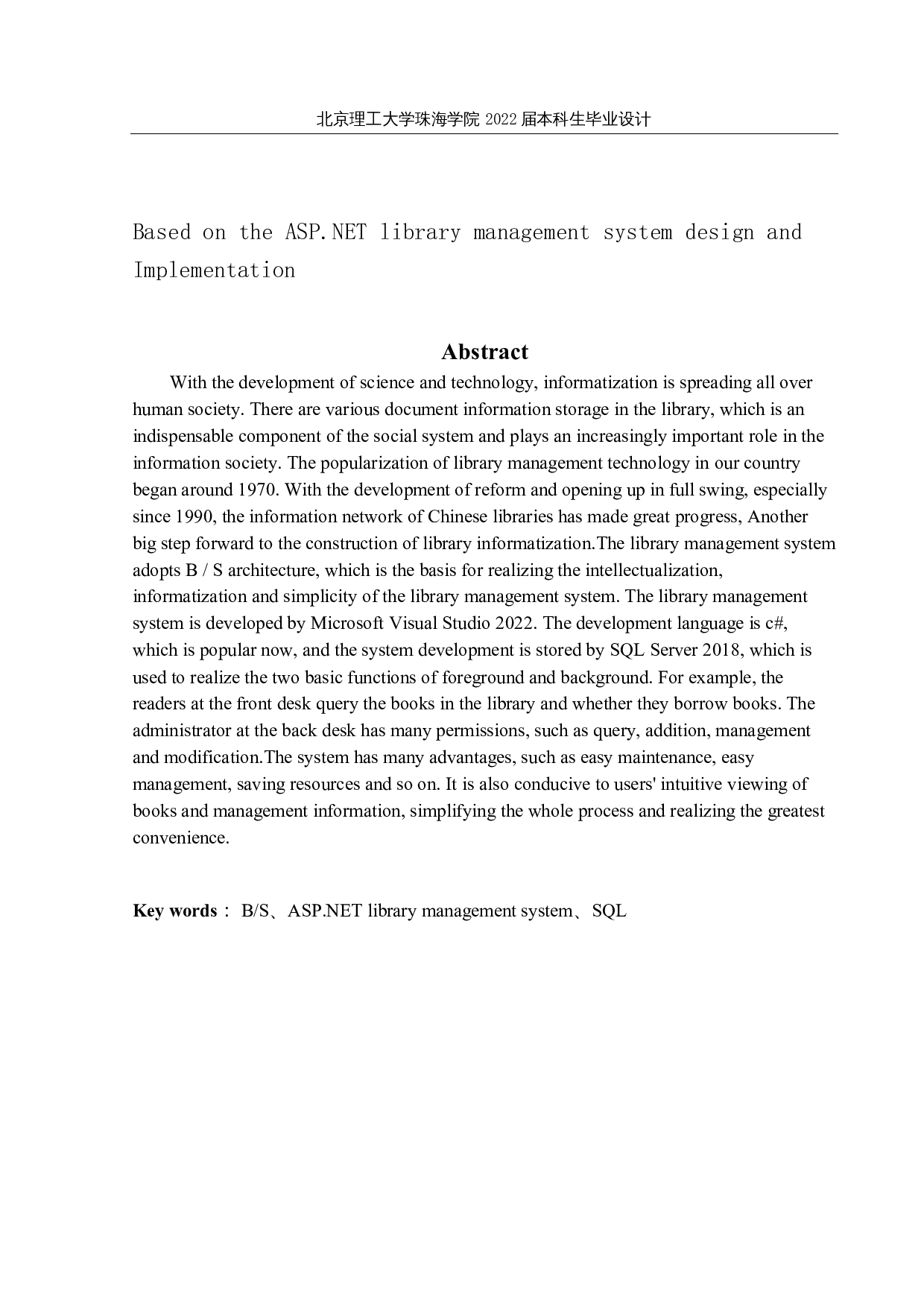 图书管理系统的设计与实现-10565字.docx 第2页