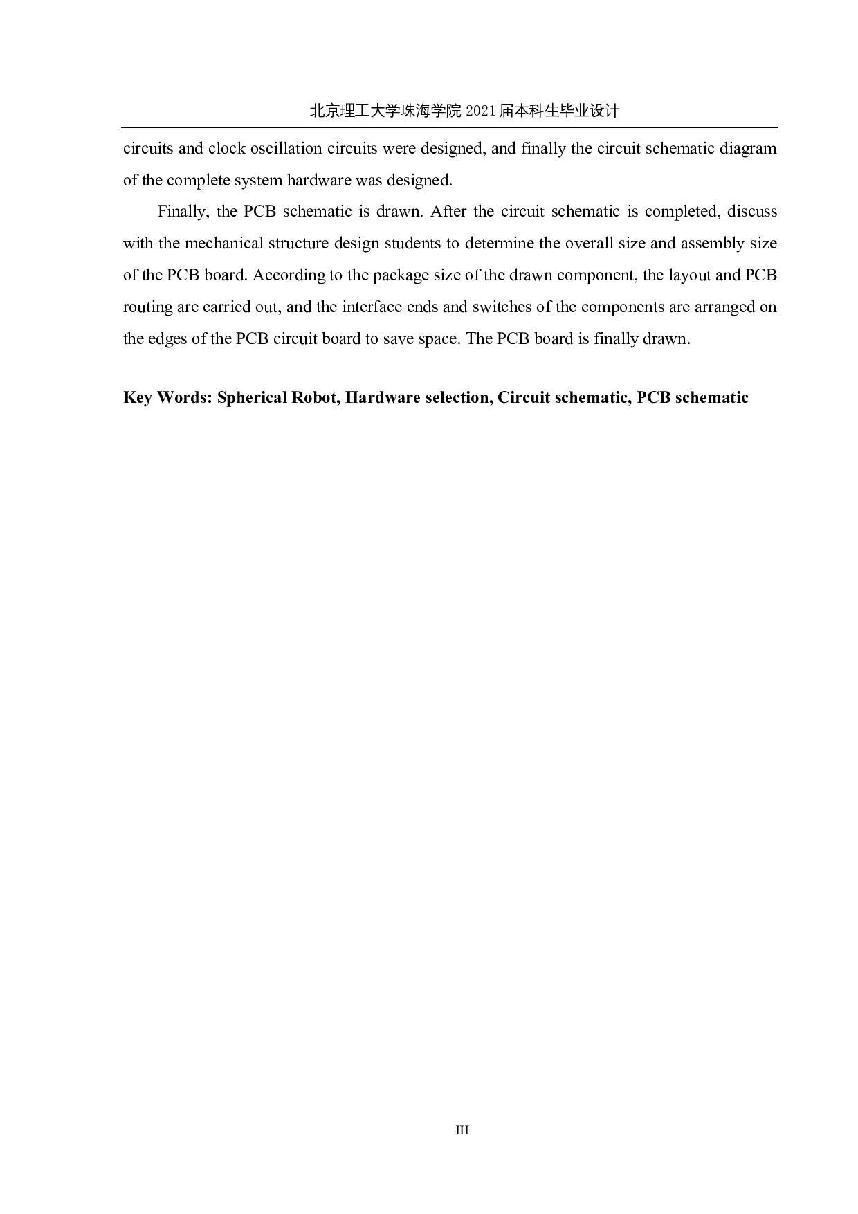 研究与设计具有视觉感知功能的球形机器人&mdash;&mdash;控制系统硬件设计-11829字.docx 第3页