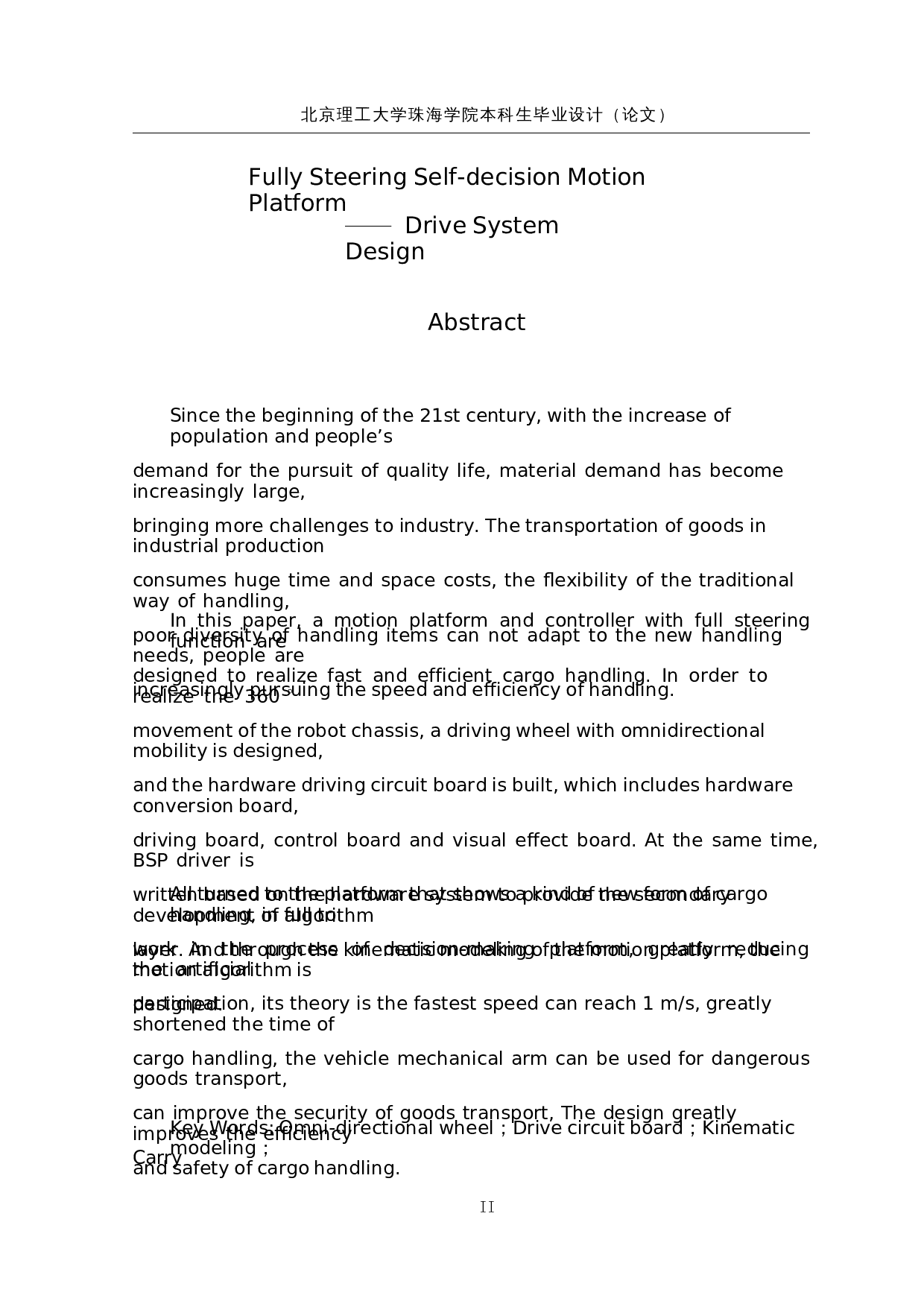 全转向自决策运动平台&mdash;&mdash;驱动系统设计-18222字.docx 第2页