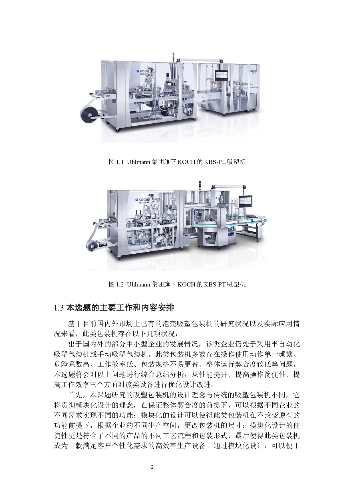 某型吸塑纸卡包装机优化设计-14471字.docx 第5页