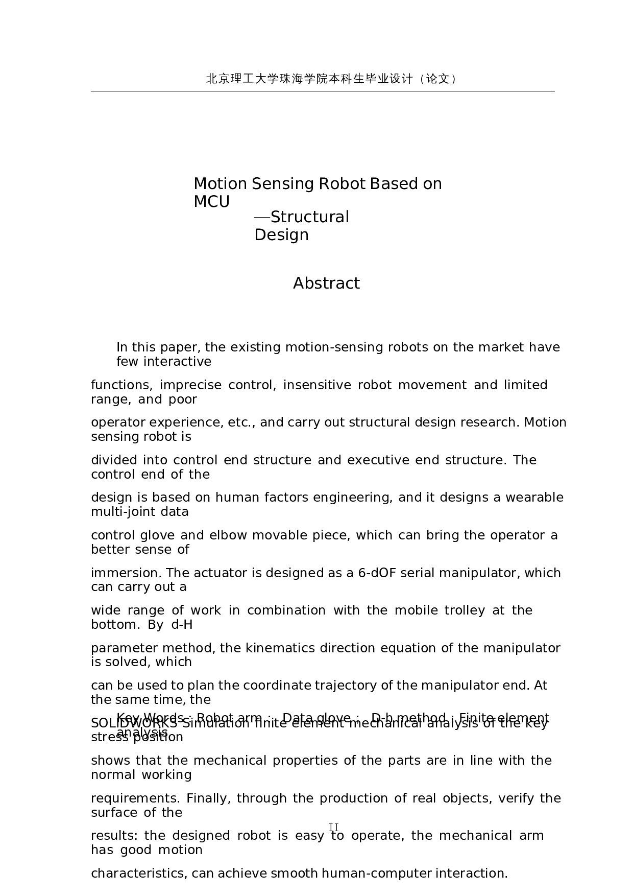 基于单片机的动作感应机器人-17219字.docx 第2页