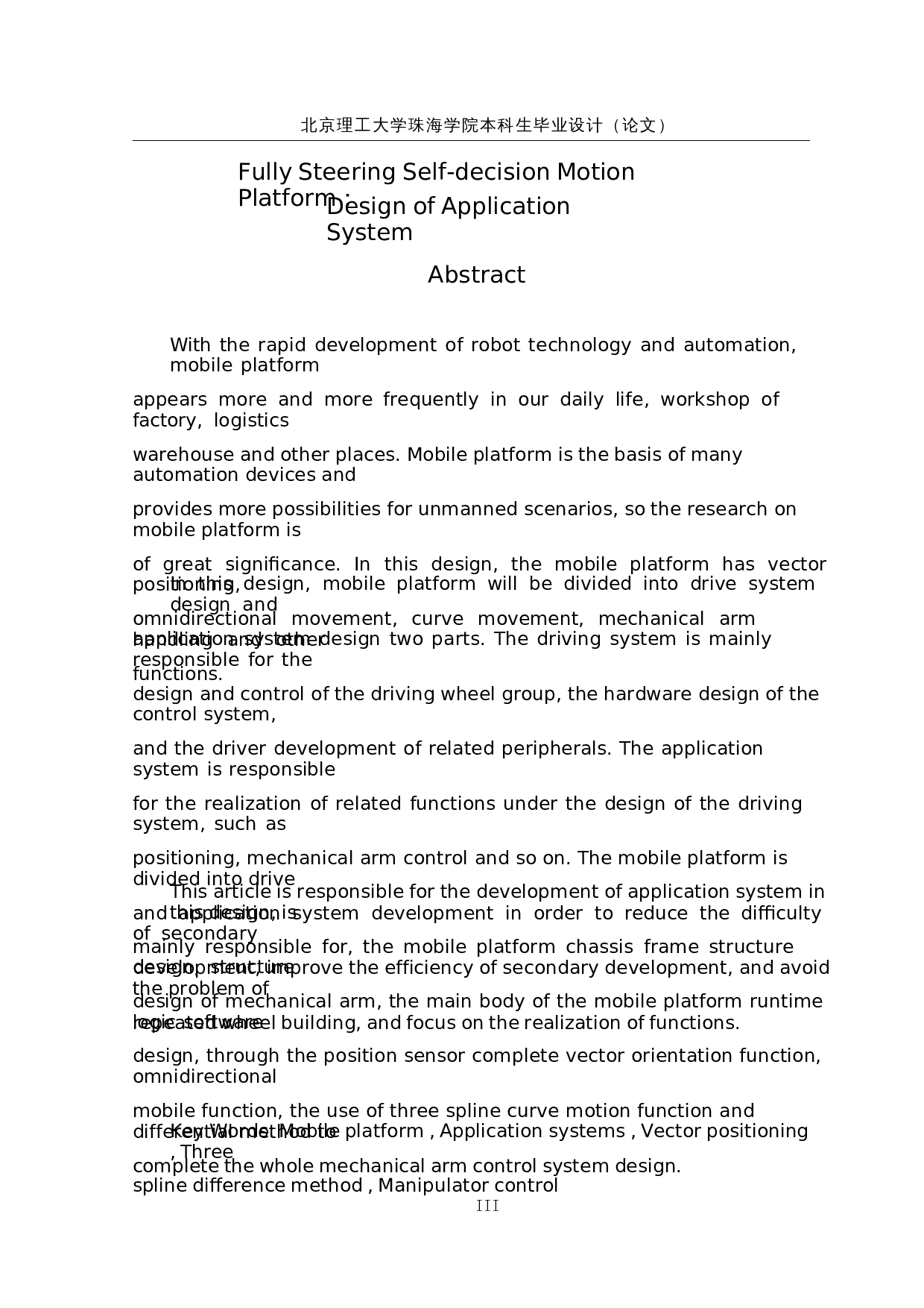 全转向自决策运动平台--应用系统设计-18955字.docx 第2页