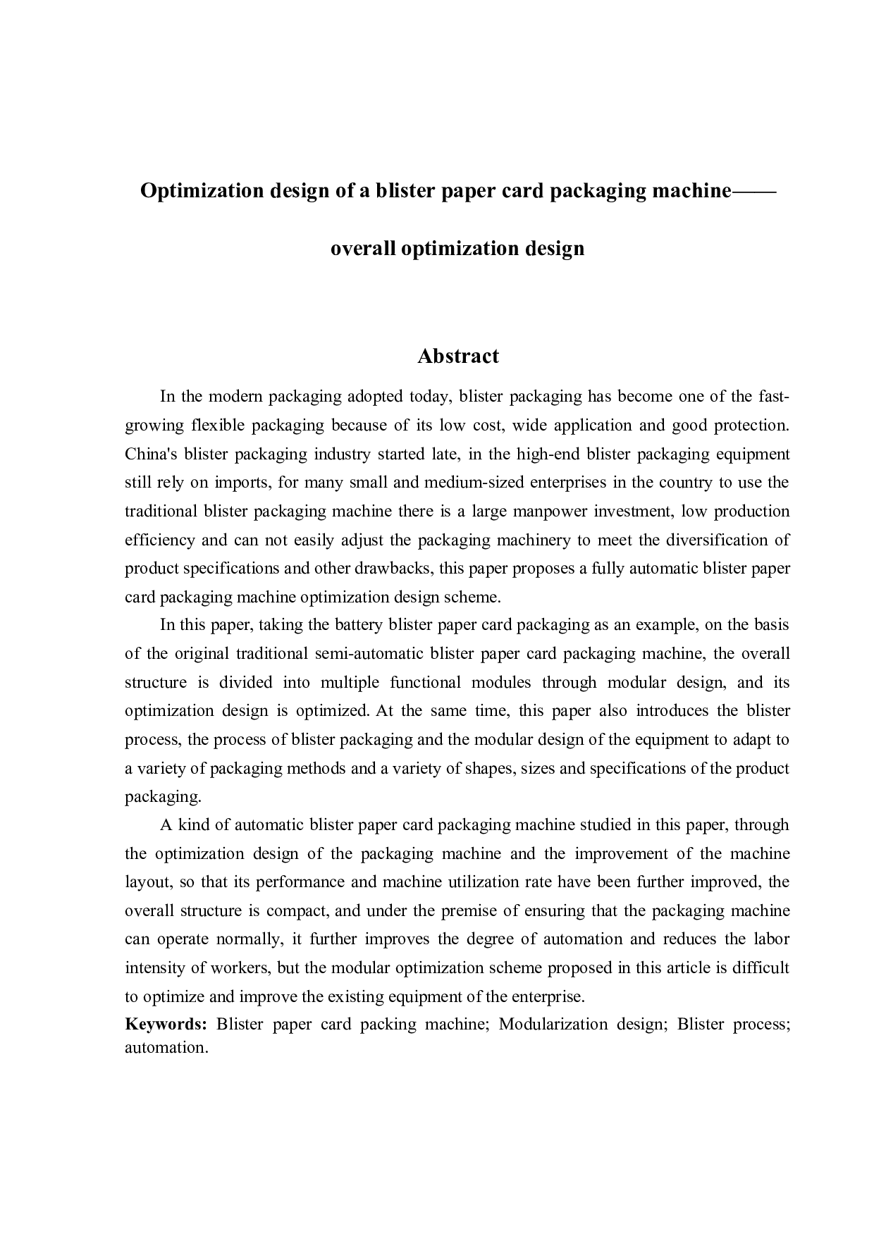 某型吸塑纸卡包装机优化设计-18614字.docx 第2页