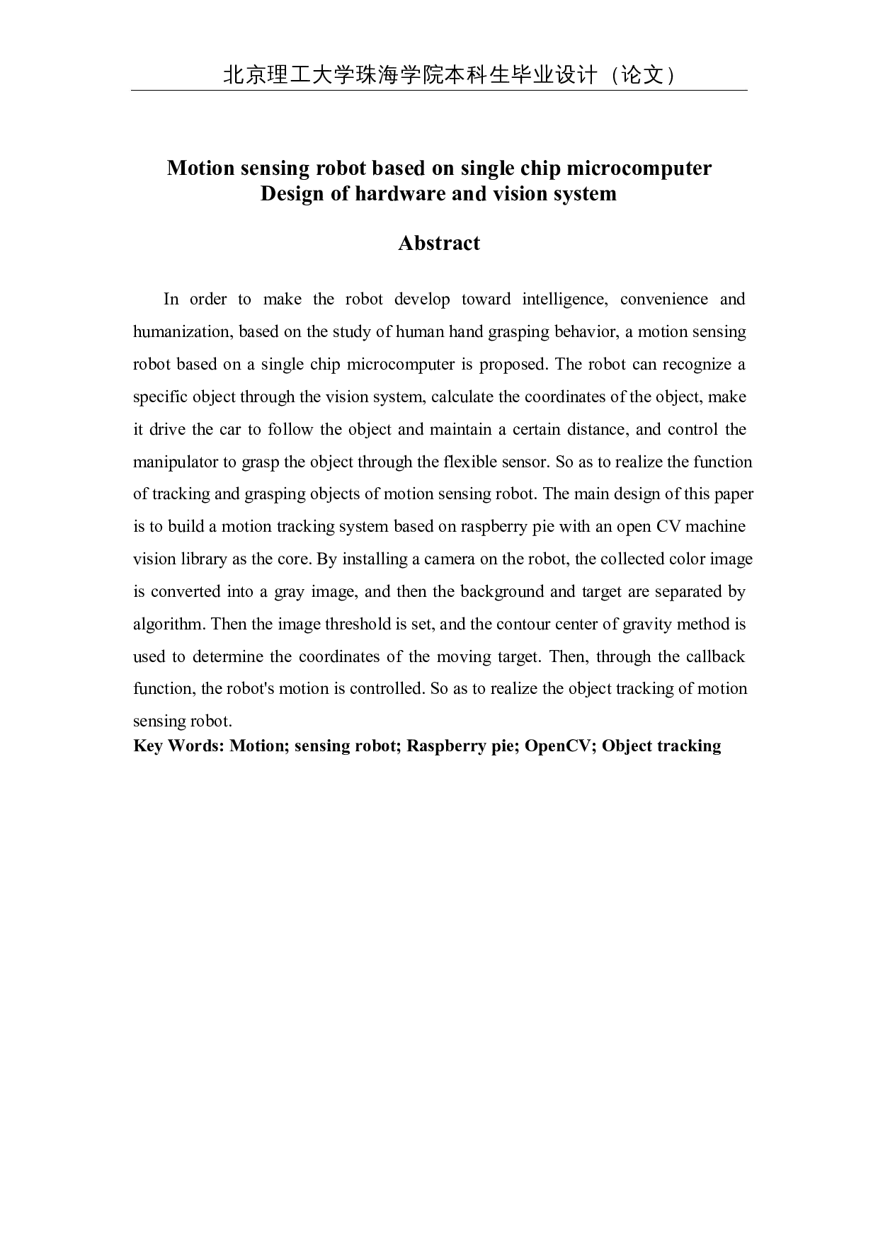 基于单片机的动作感应机器人&mdash;&mdash;硬件与视觉系统的设计-21809字.docx 第2页