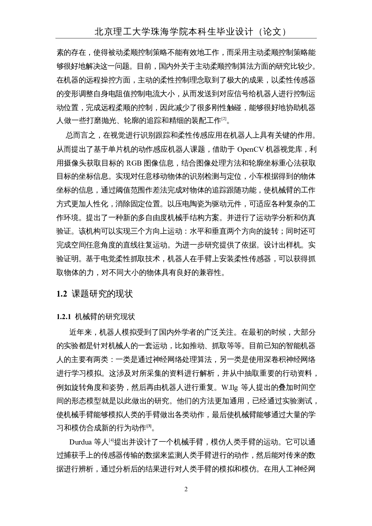 基于单片机的动作感应机器人&mdash;&mdash;硬件与视觉系统的设计-21809字.docx 第6页
