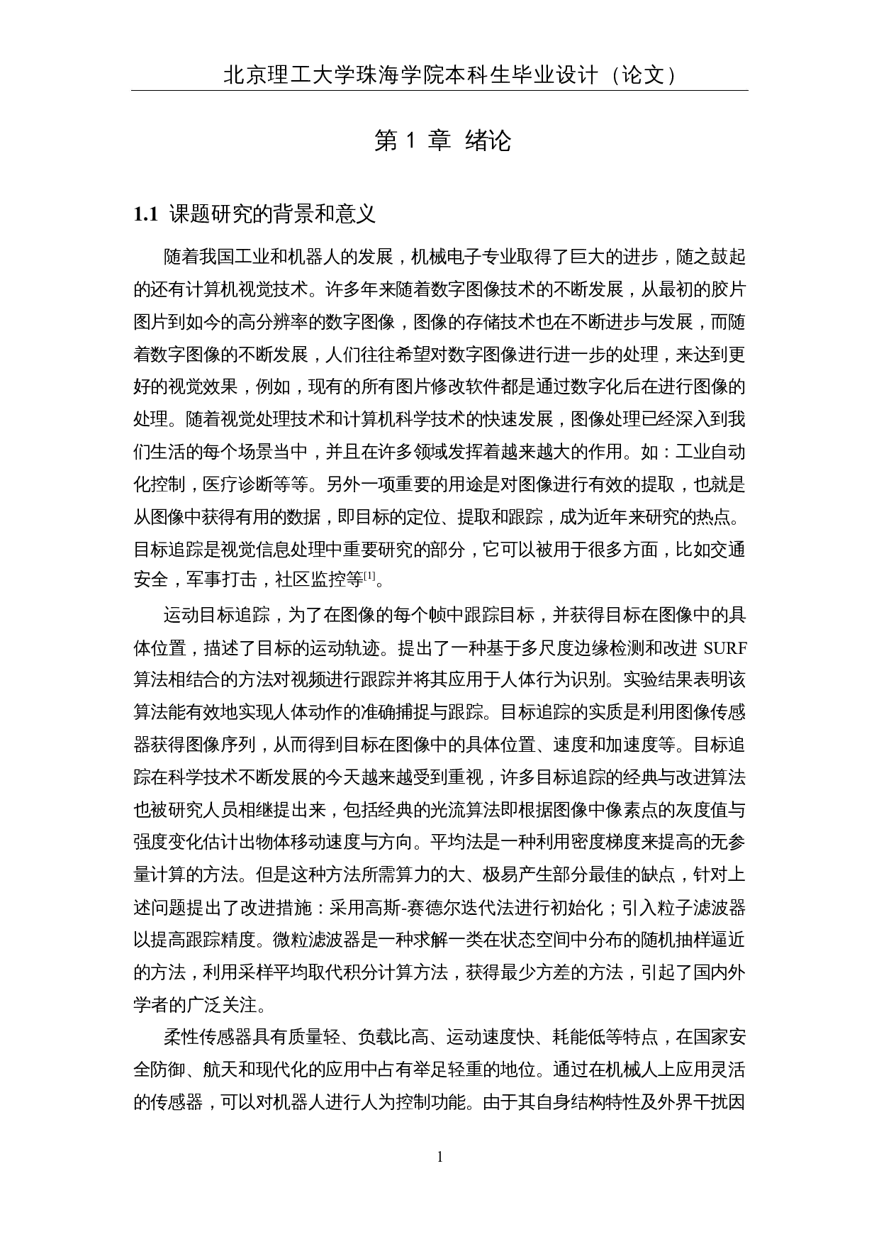 基于单片机的动作感应机器人&mdash;&mdash;硬件与视觉系统的设计-21809字.docx 第5页