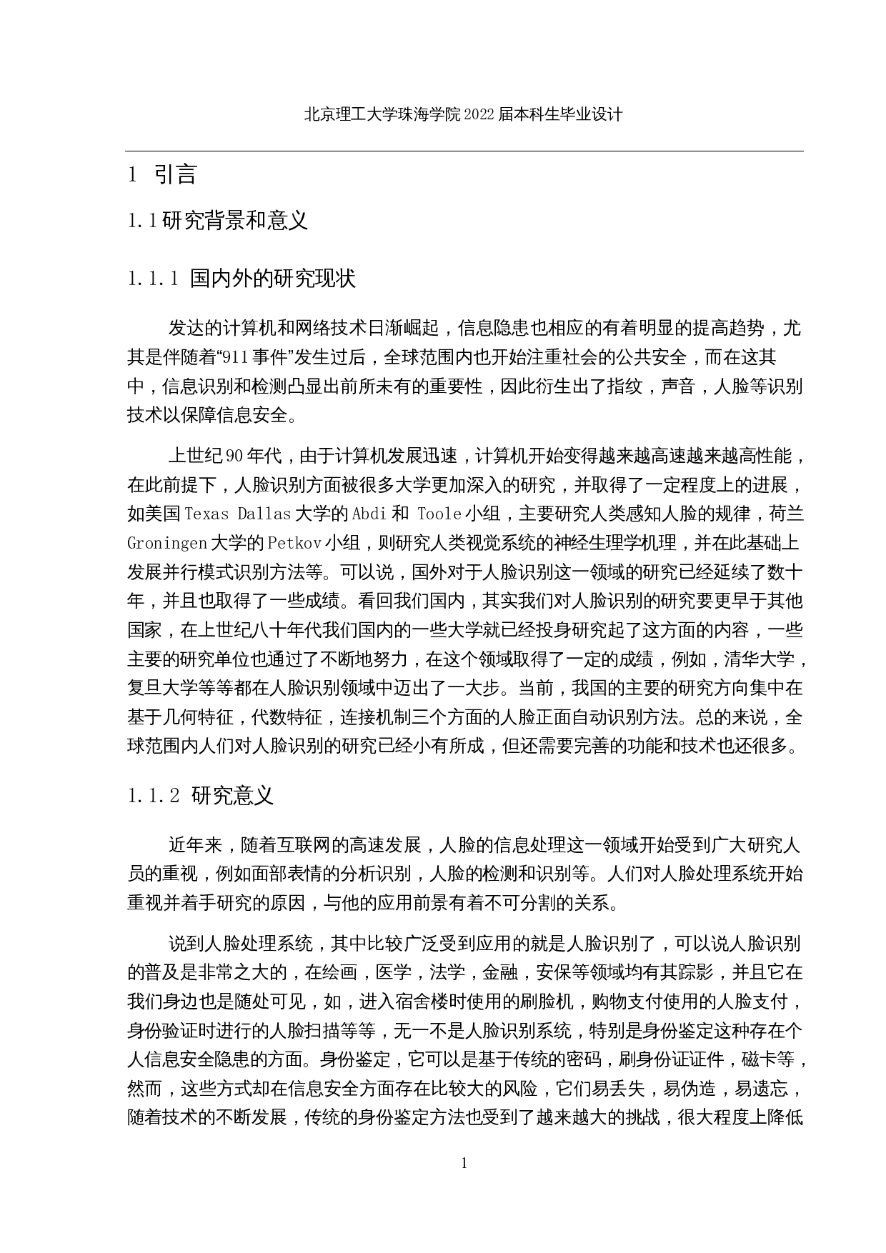 人脸识别算法的研究与实现-14200字.docx 第4页