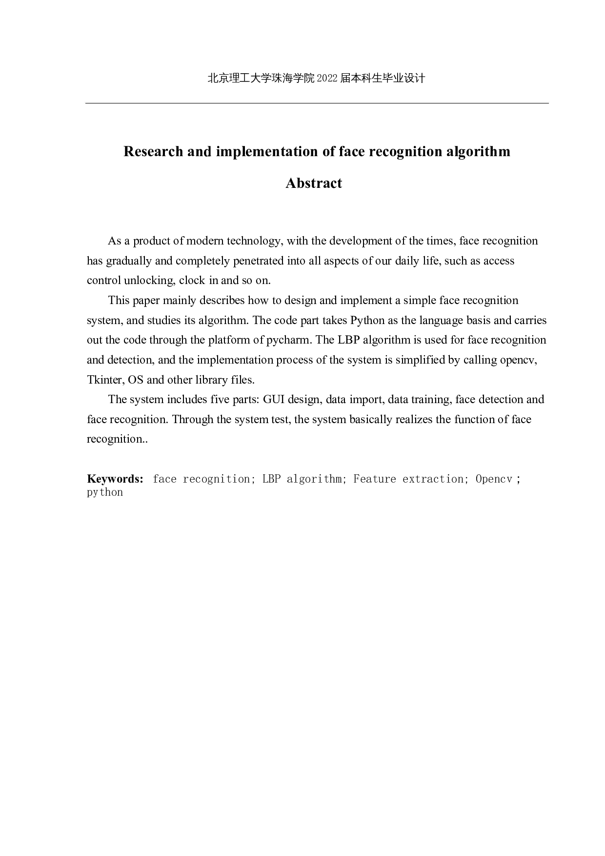 人脸识别算法的研究与实现-14200字.docx 第2页