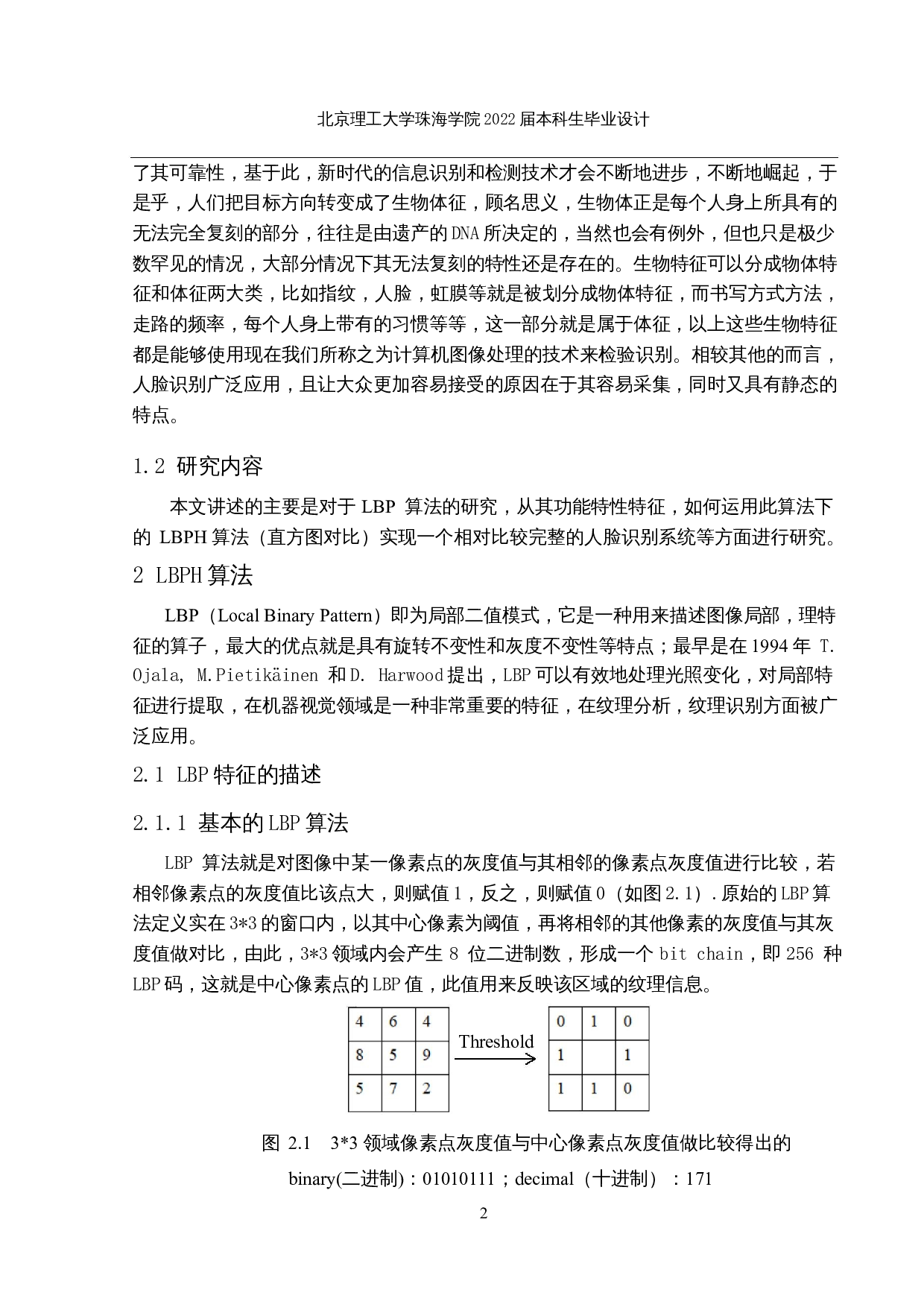 人脸识别算法的研究与实现-14200字.docx 第5页