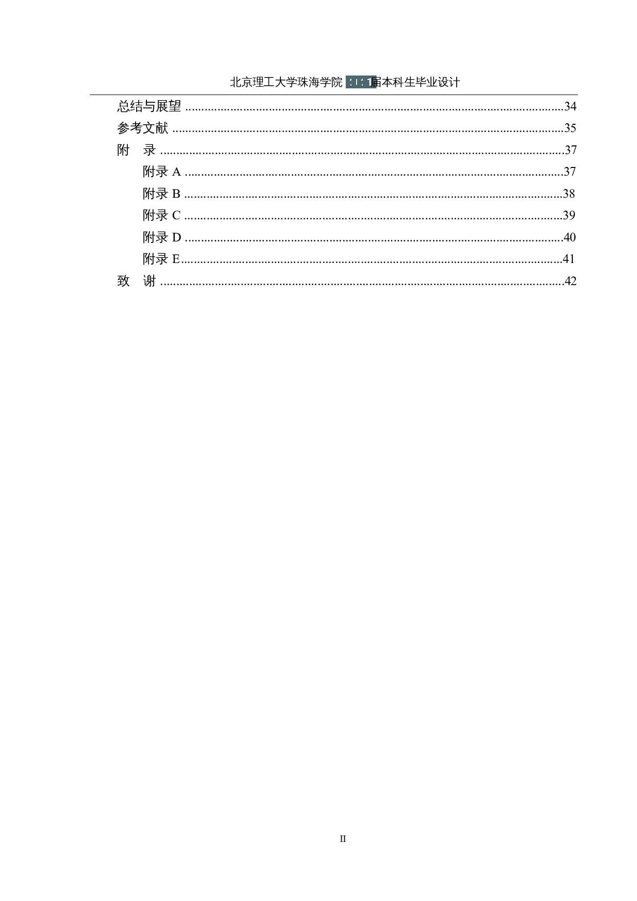 仿生六足勘探机器人&mdash;&mdash;机械结构及外观设计-14706字.docx 第4页