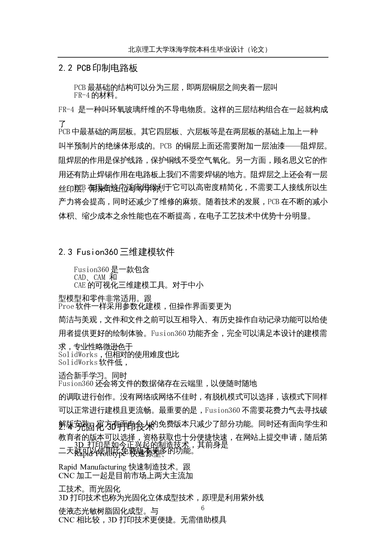 基于伪全息原理的多功能显示桌面站设计&mdash;&mdash;硬件系统设计-19435字.docx 第9页